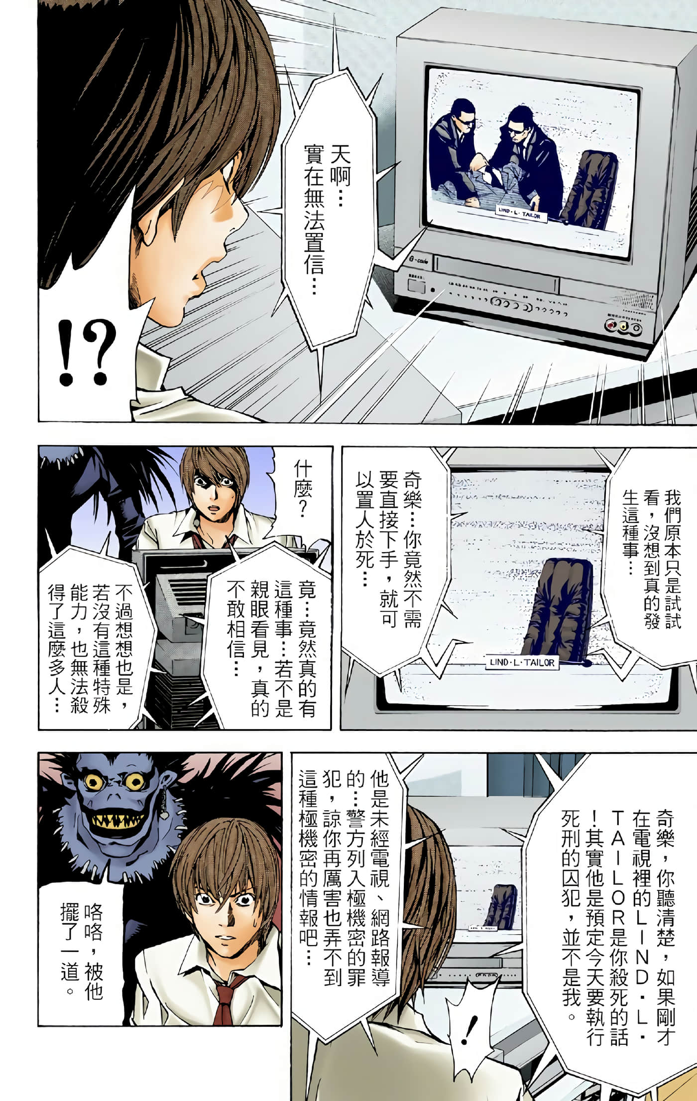 Page 74