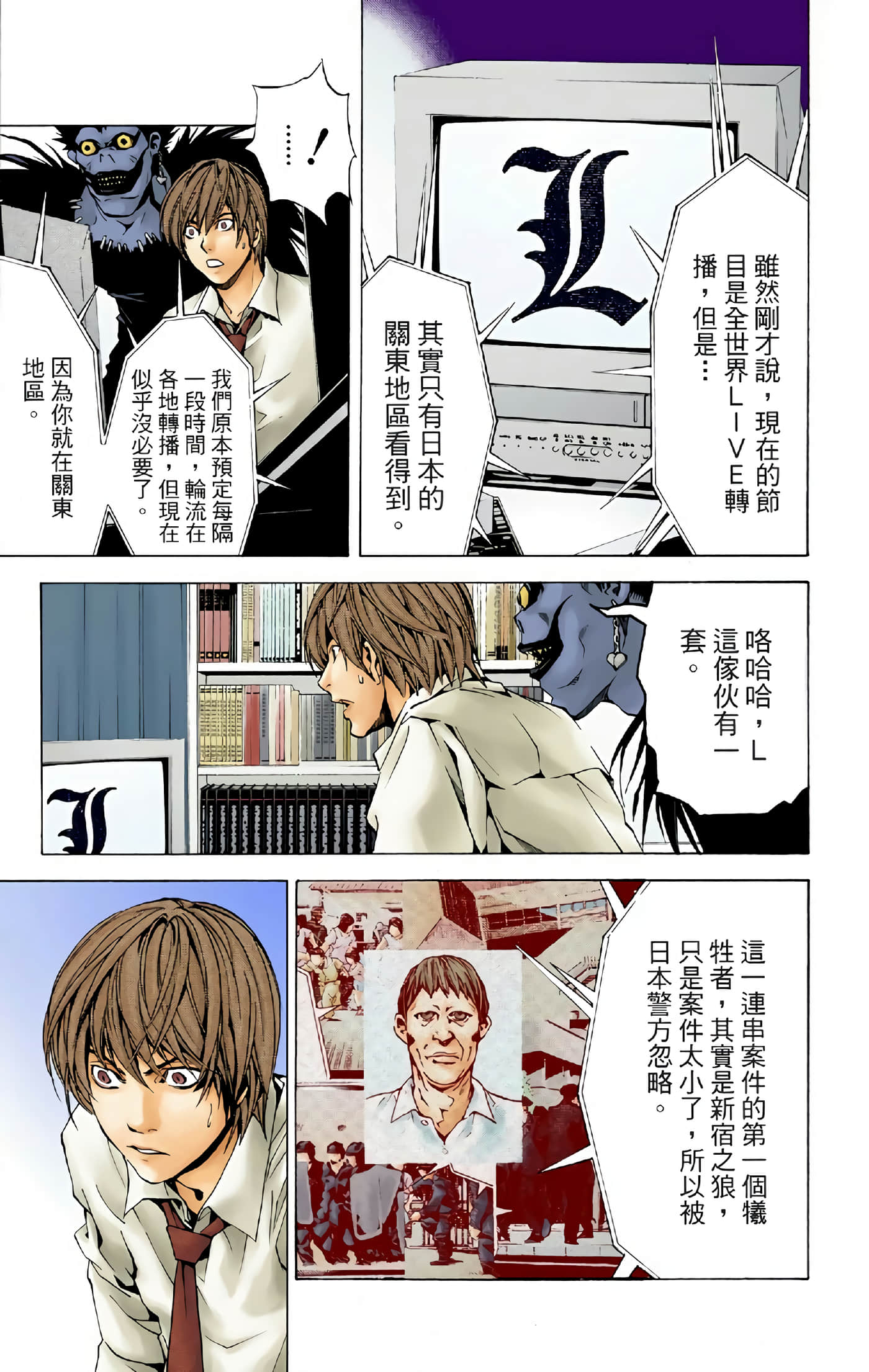 Page 77