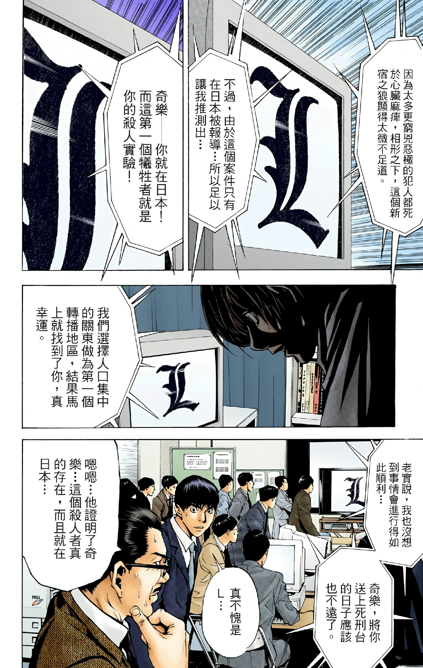 Page 78