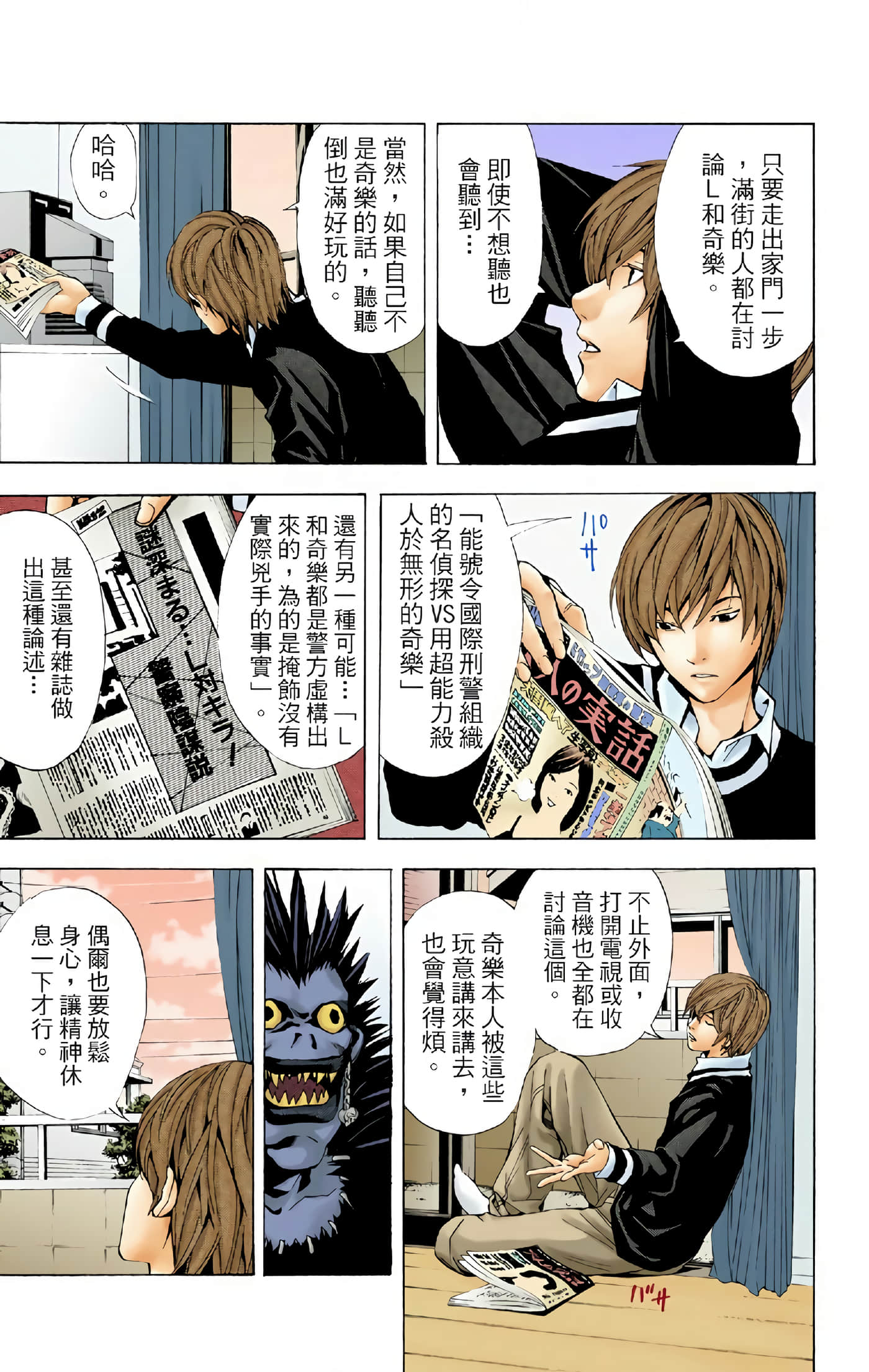 Page 86