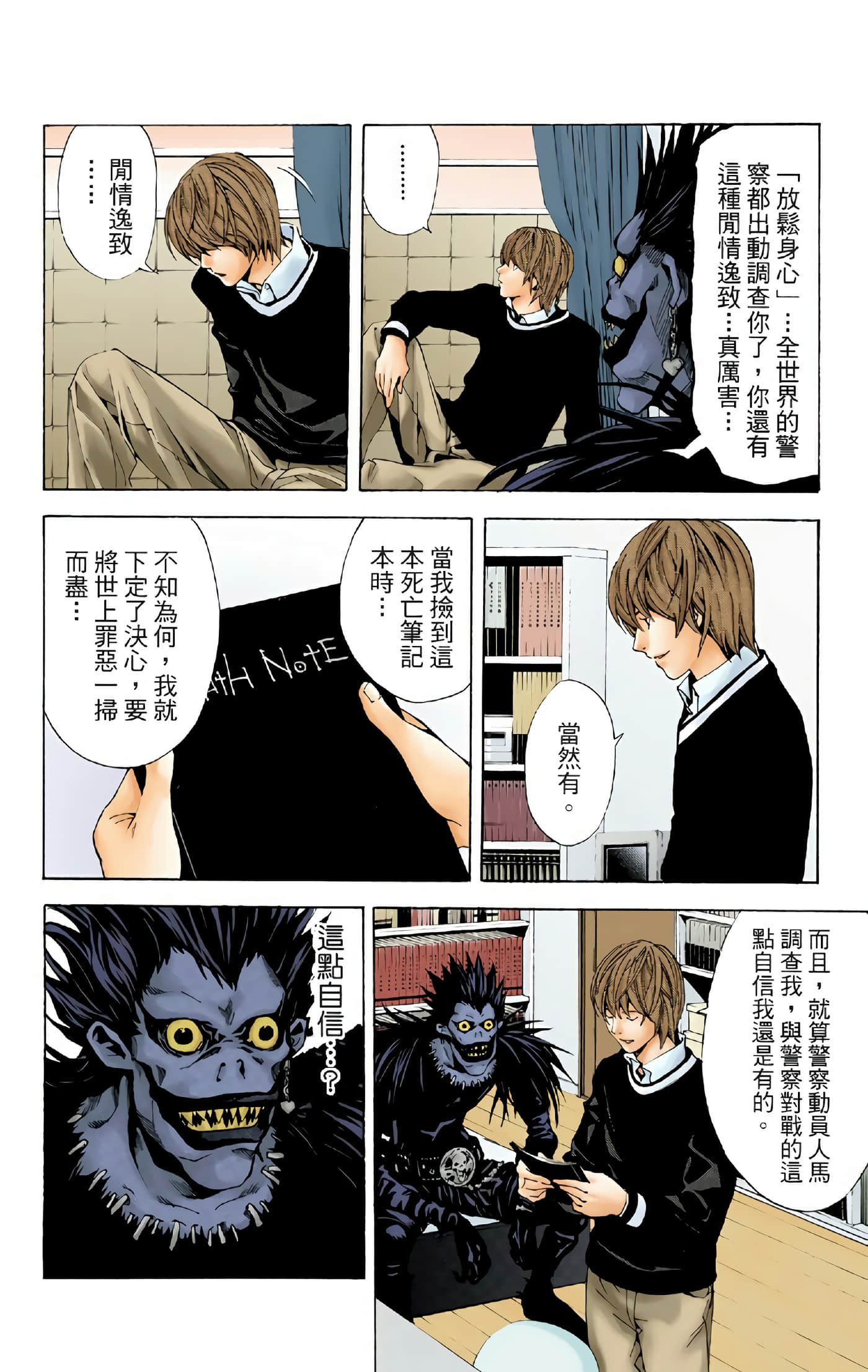 Page 87