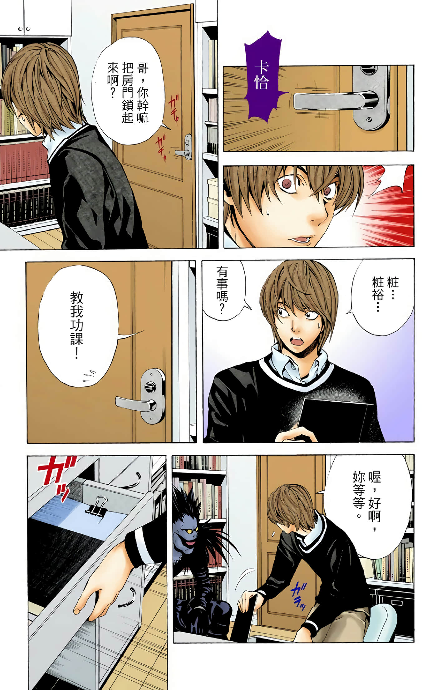 Page 88