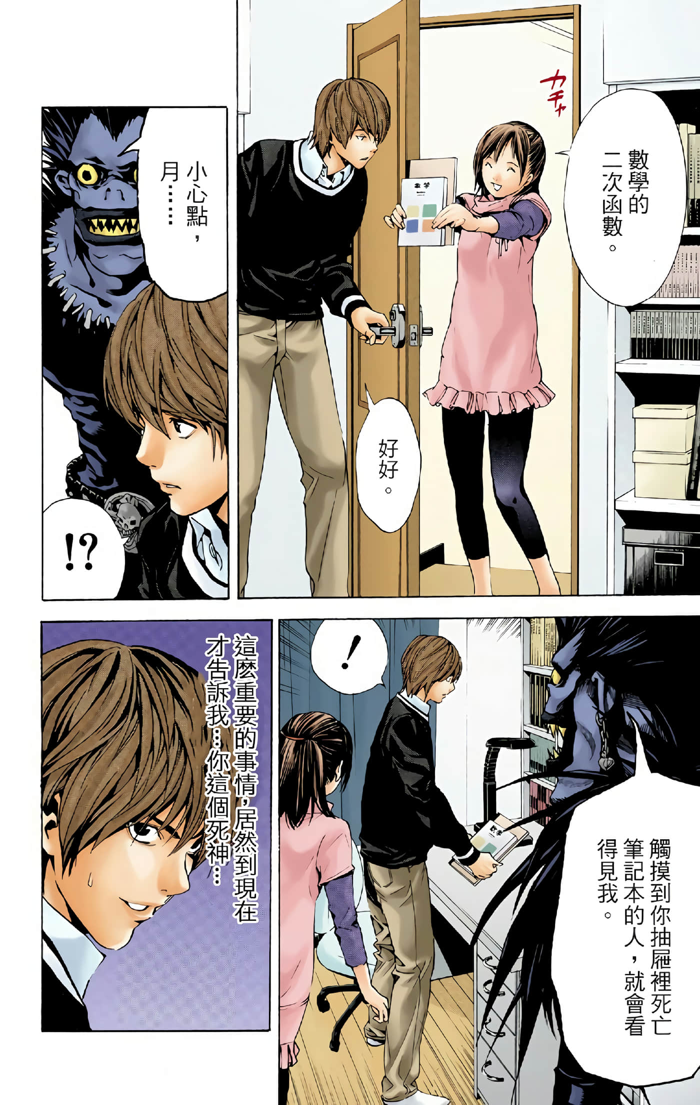 Page 89