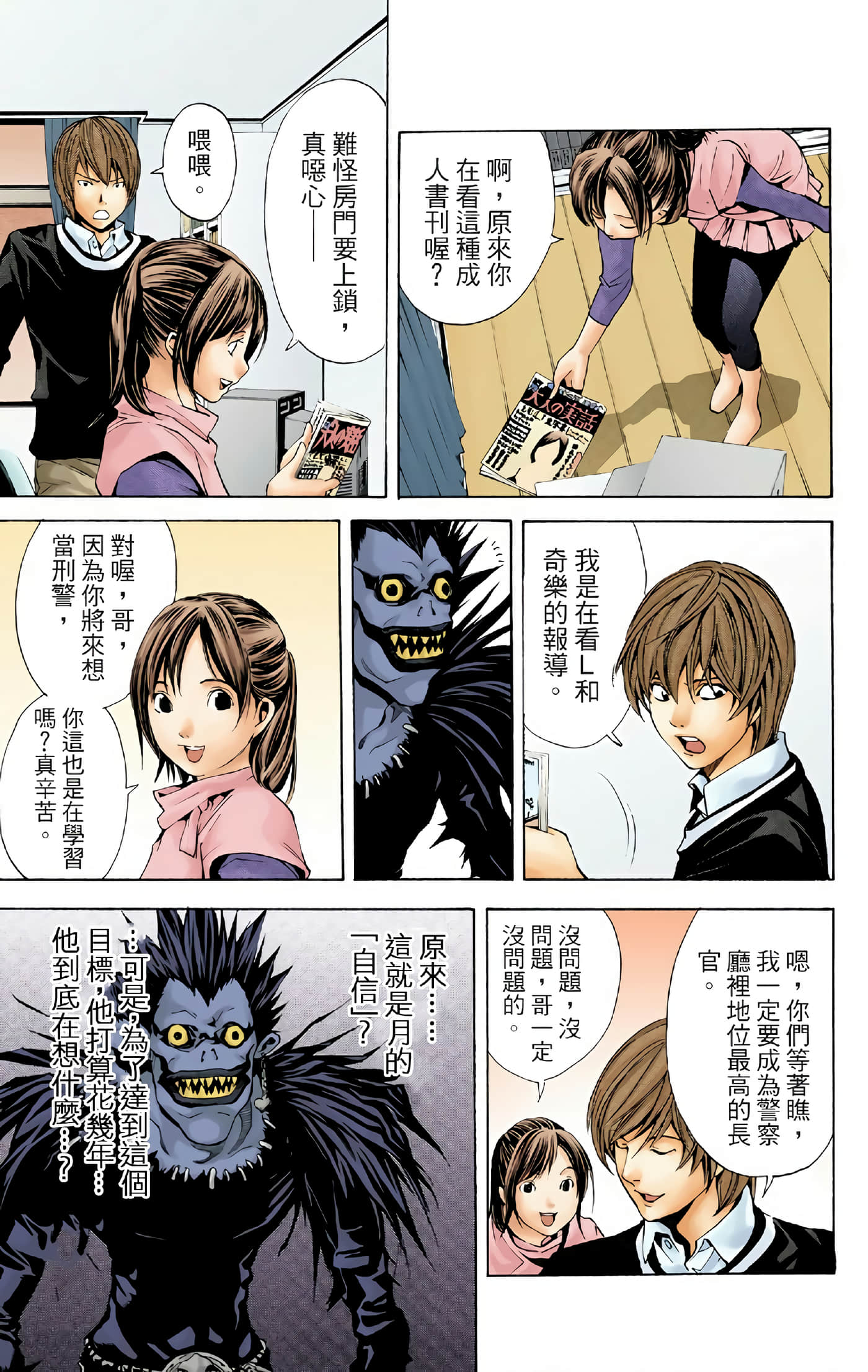 Page 90
