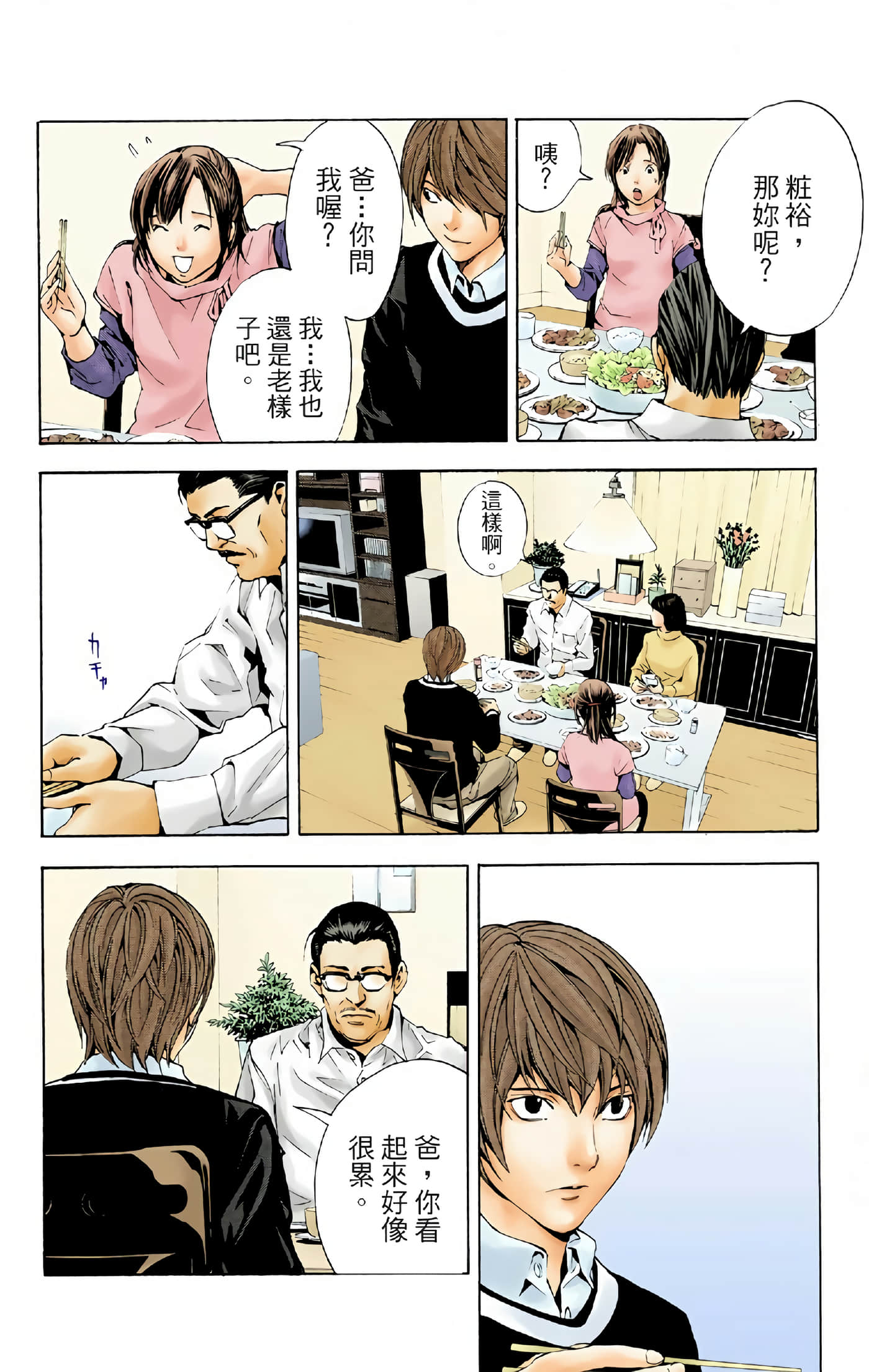 Page 101