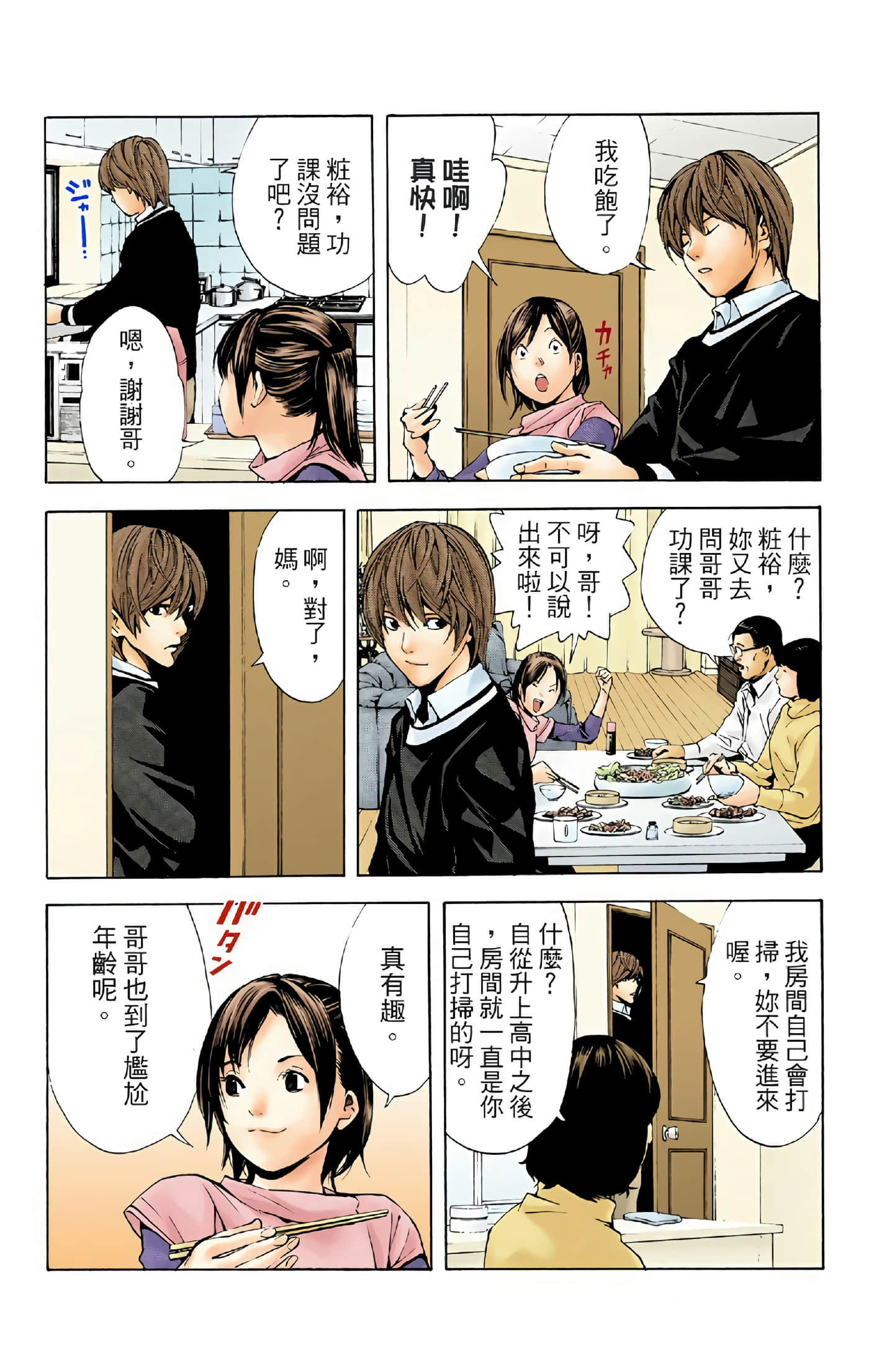 Page 103