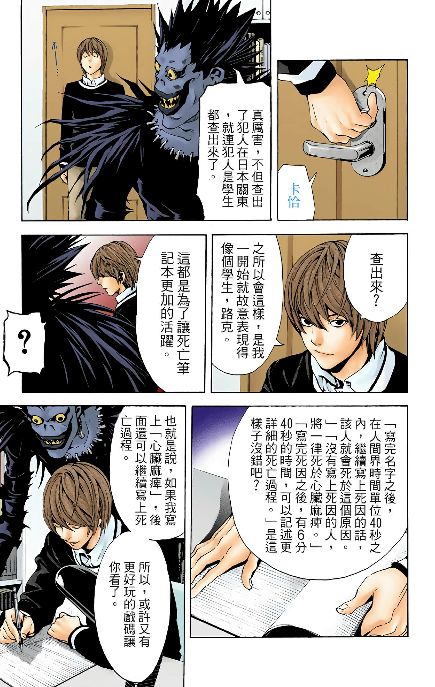 Page 104