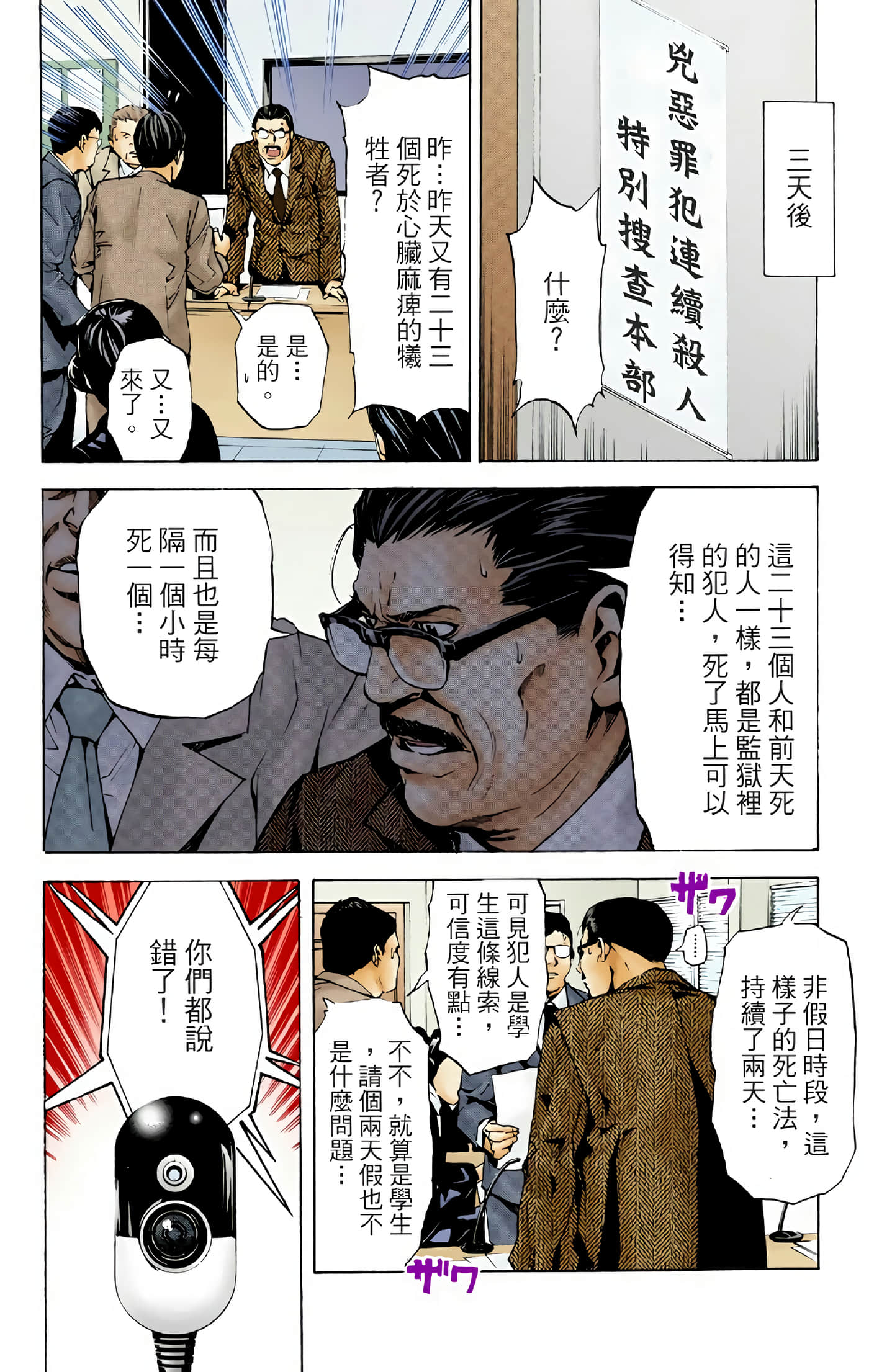 Page 105
