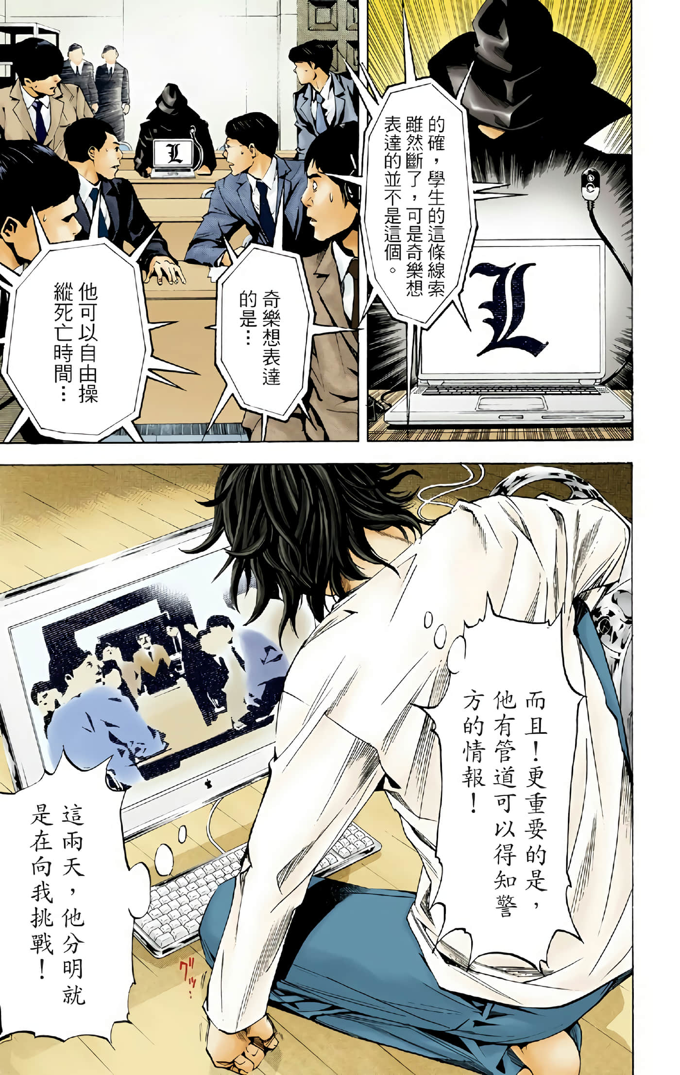 Page 106