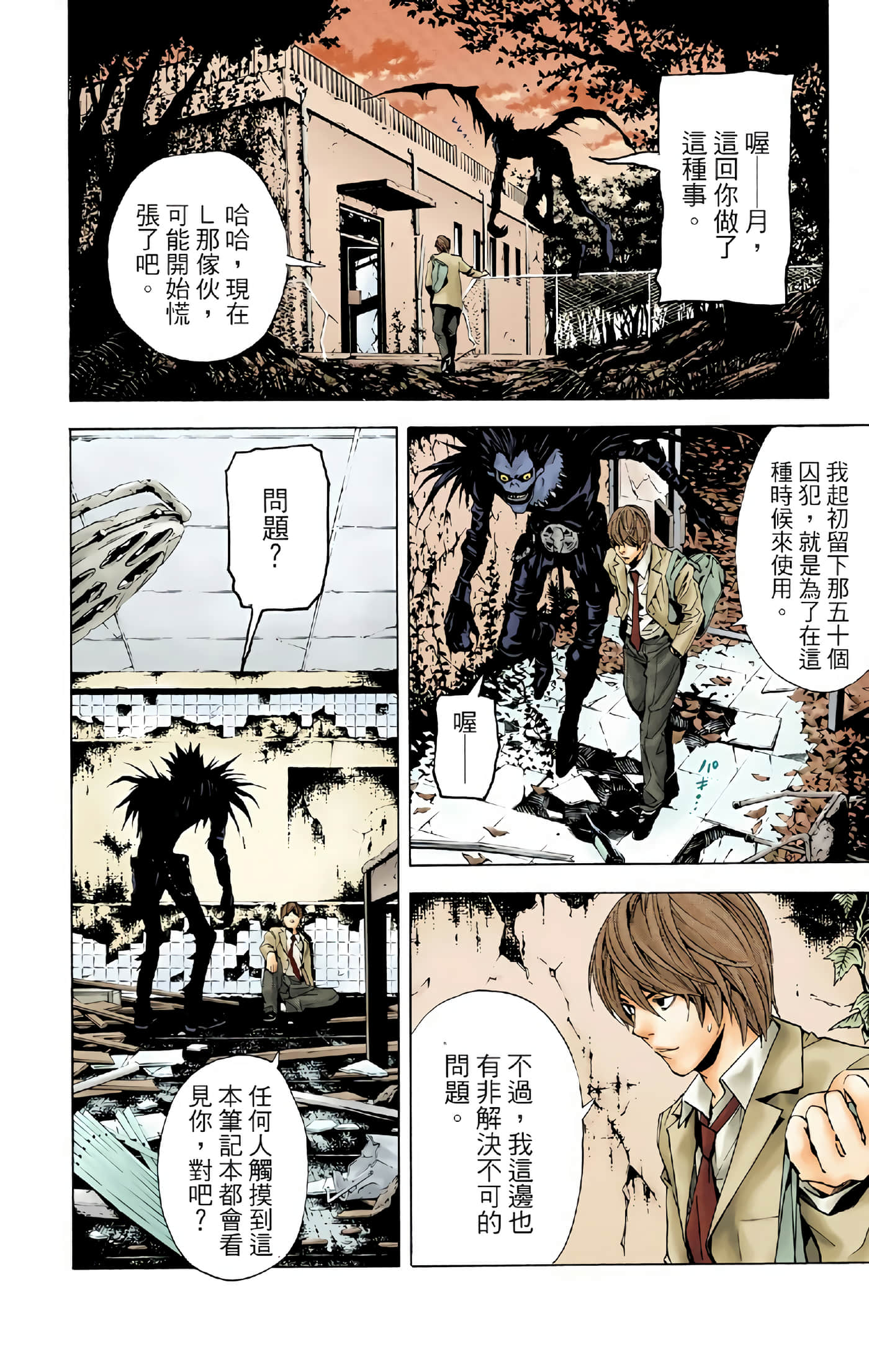 Page 107