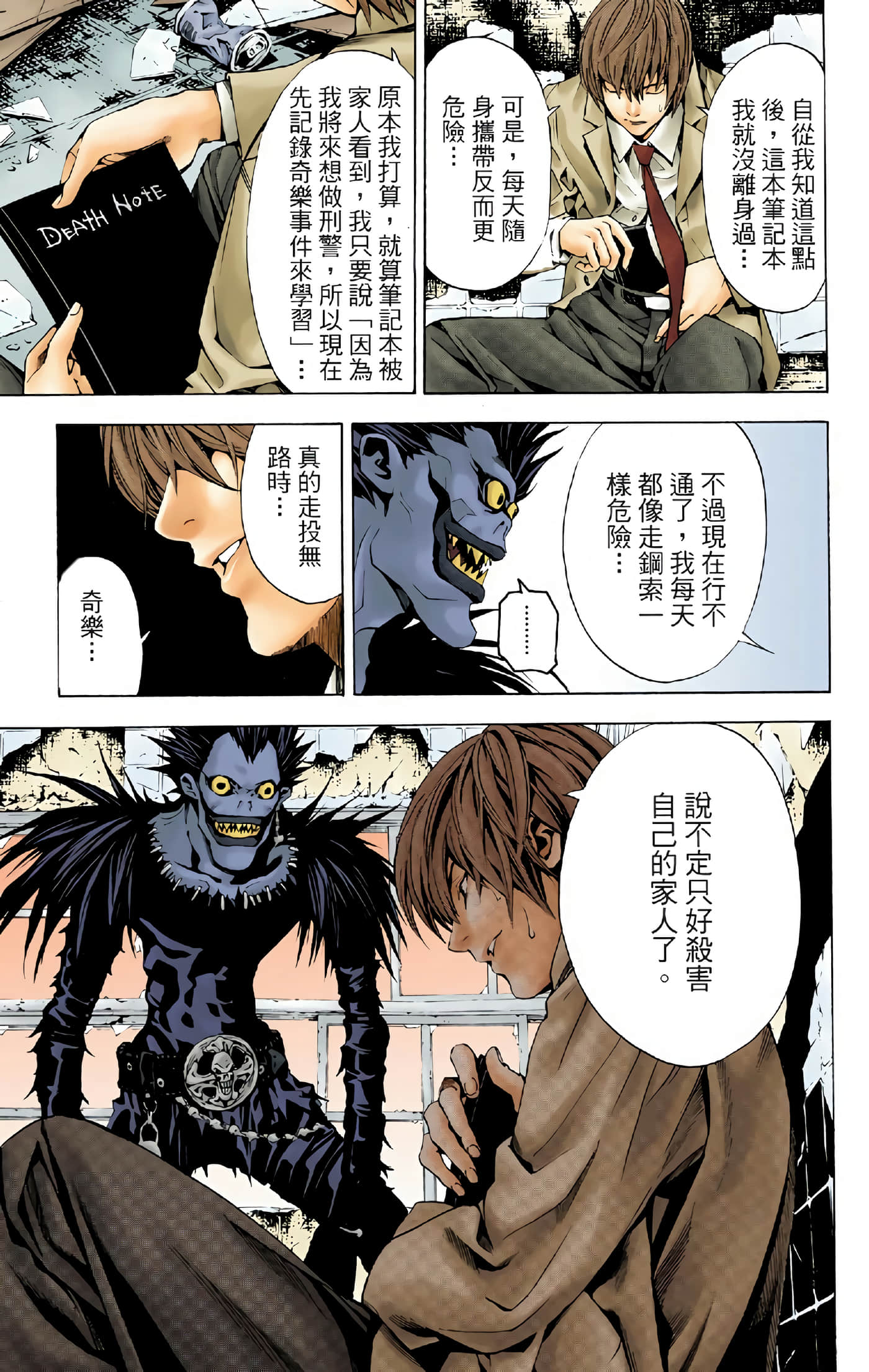 Page 108