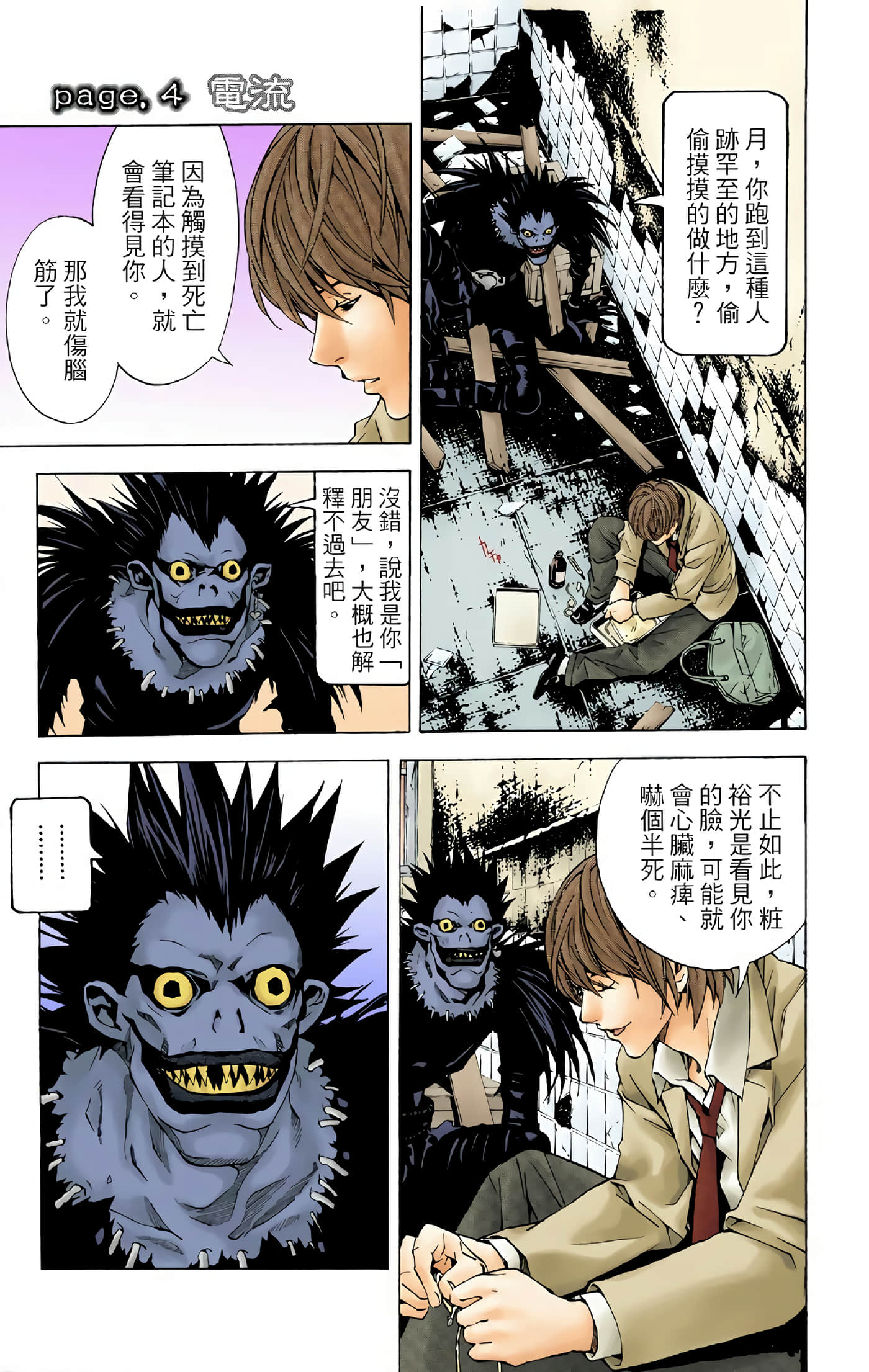 Page 110