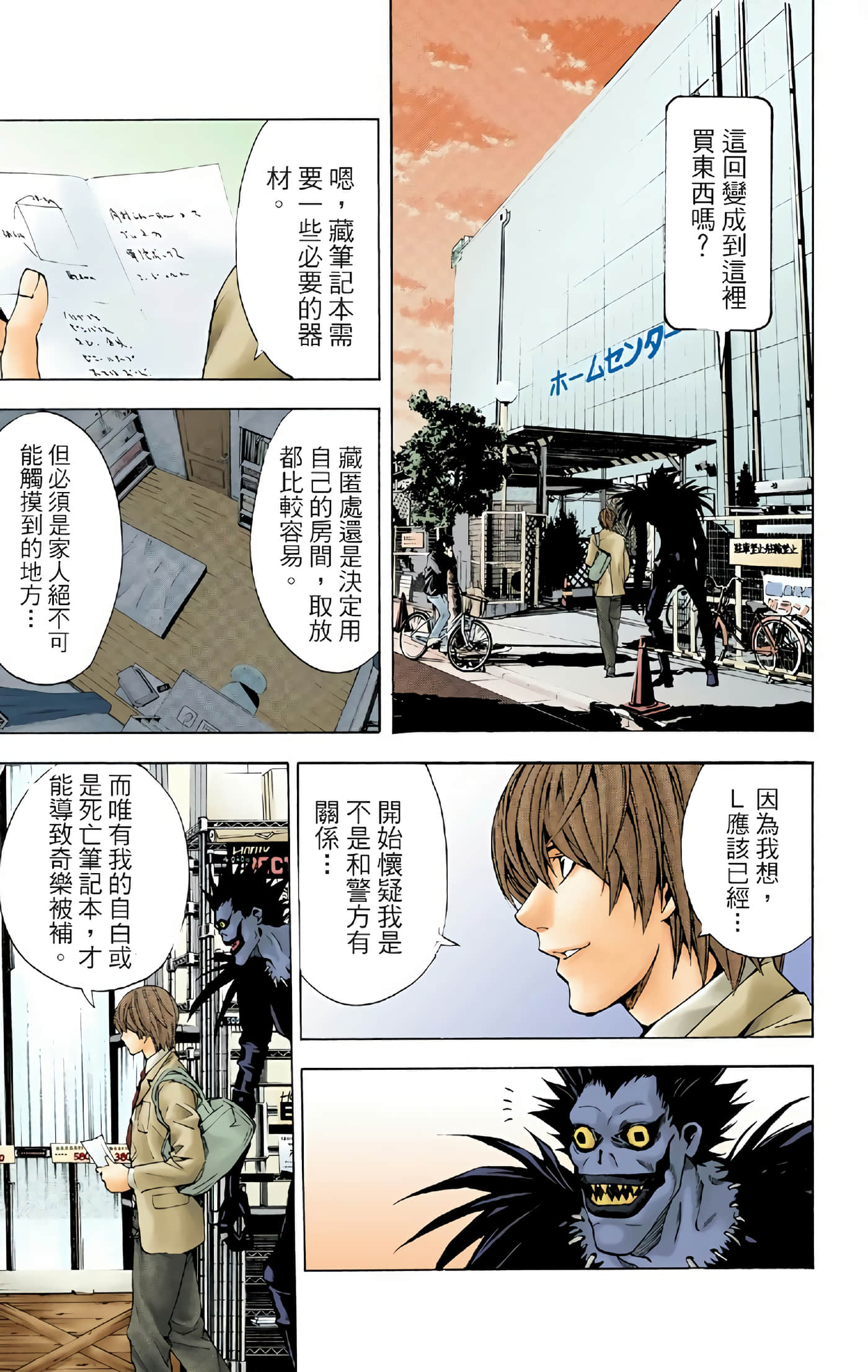 Page 114