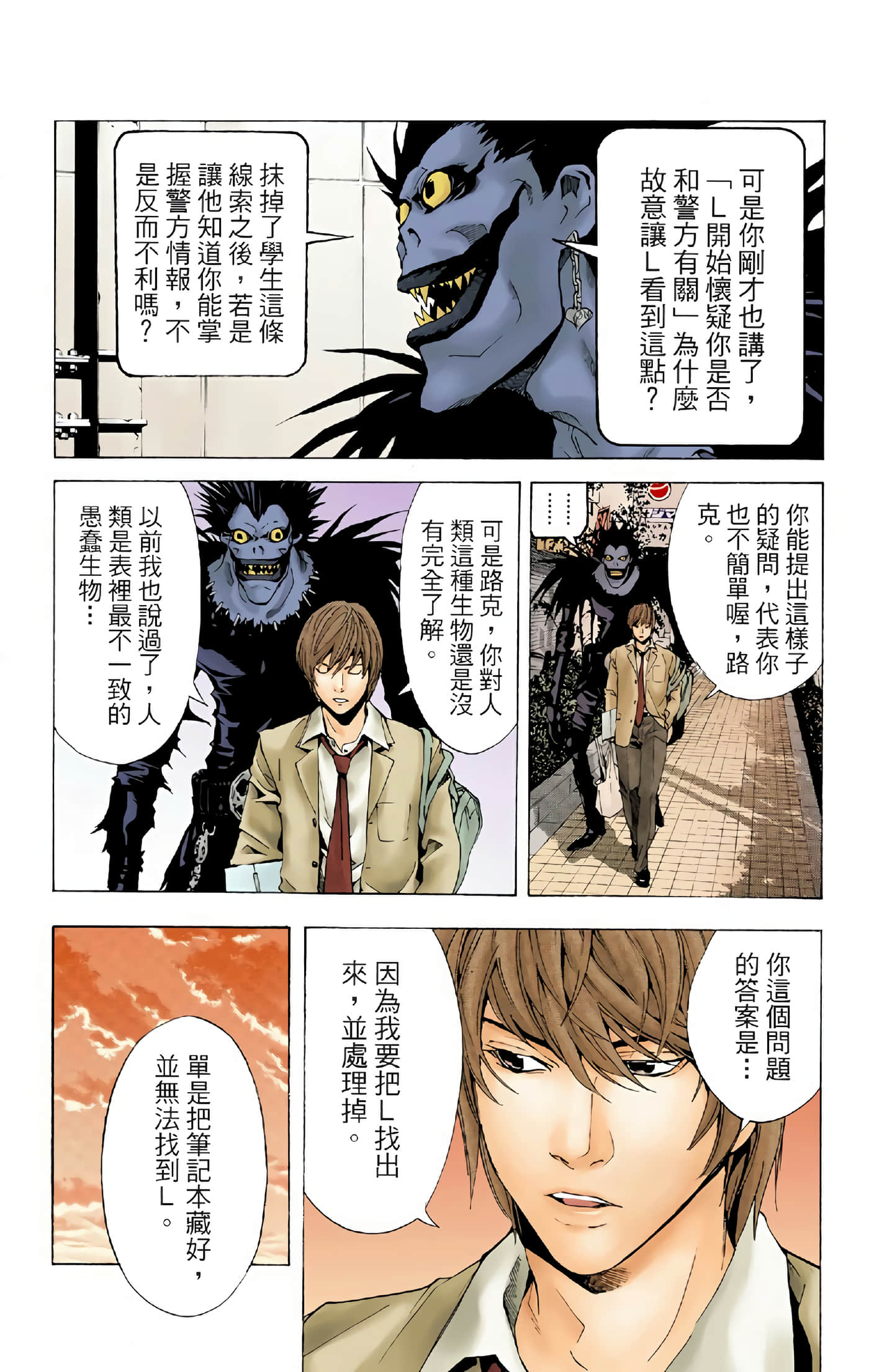 Page 116