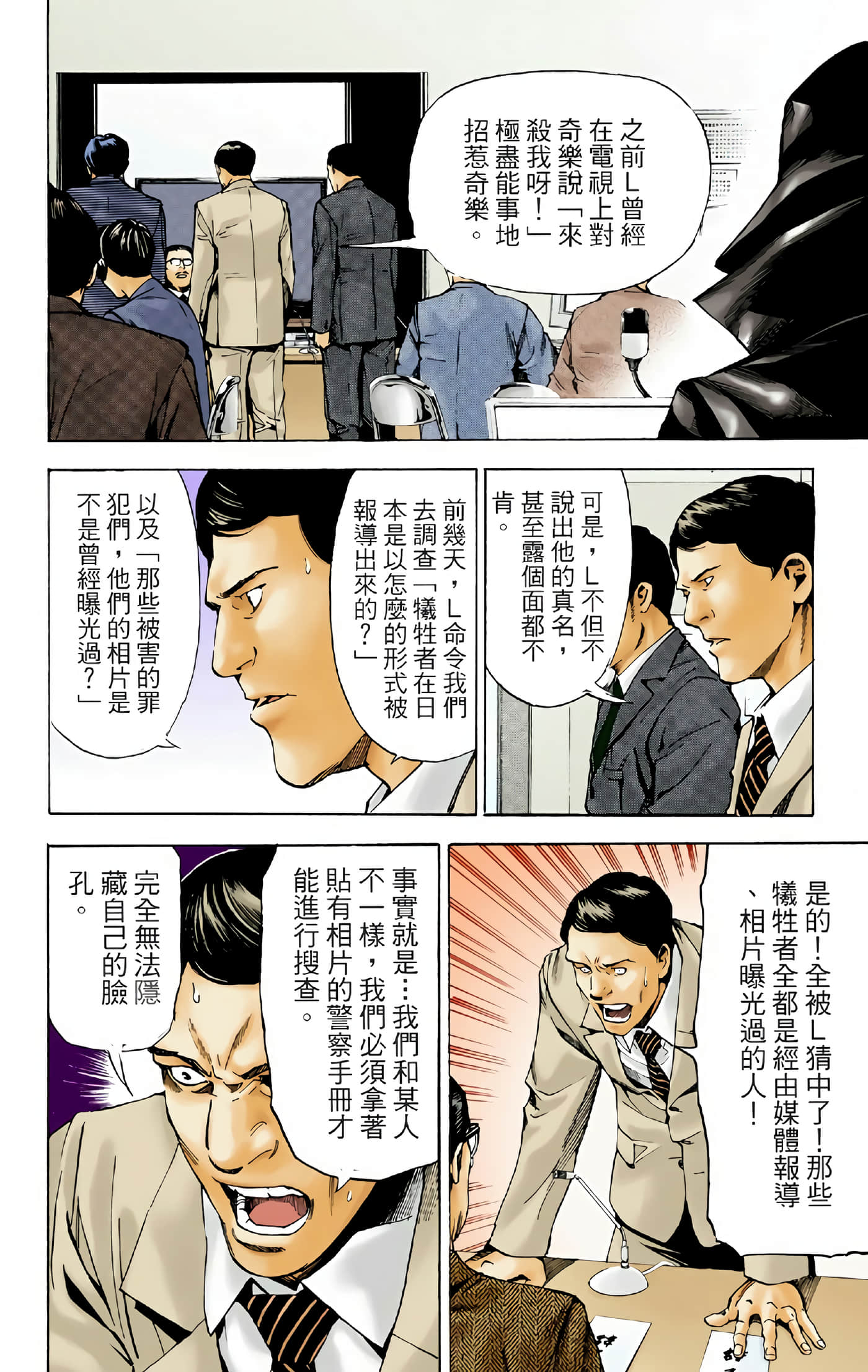 Page 121
