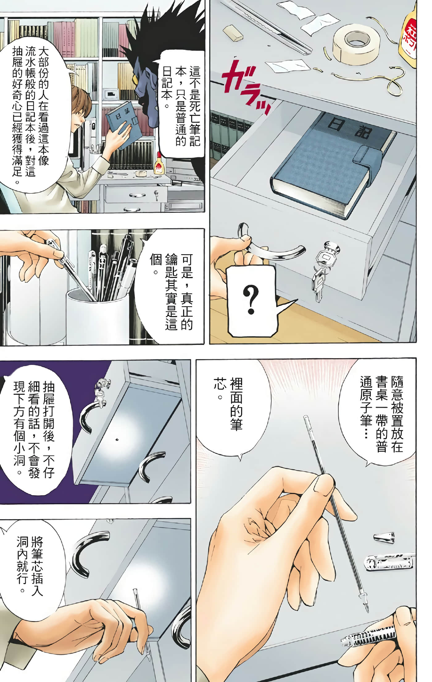 Page 124