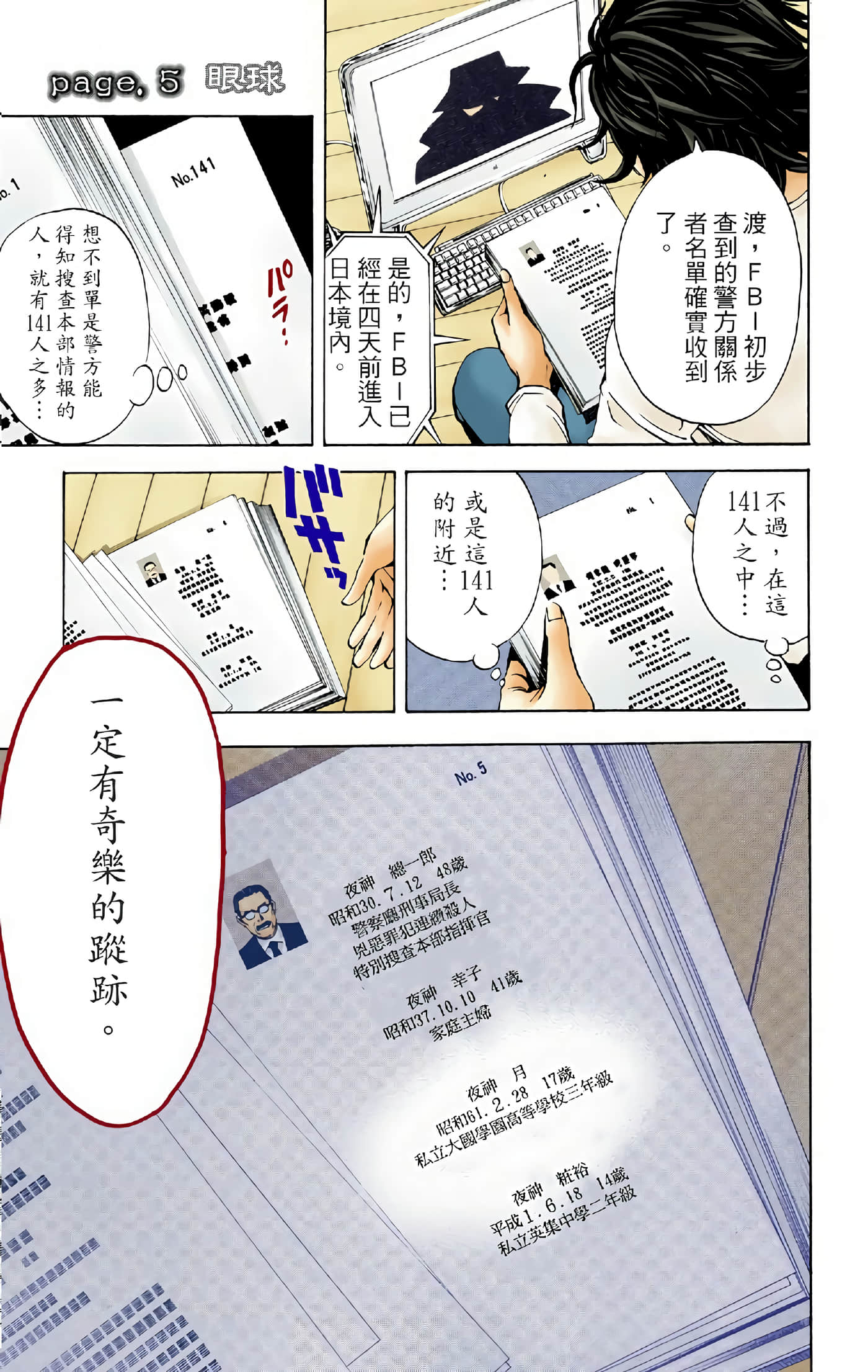 Page 130