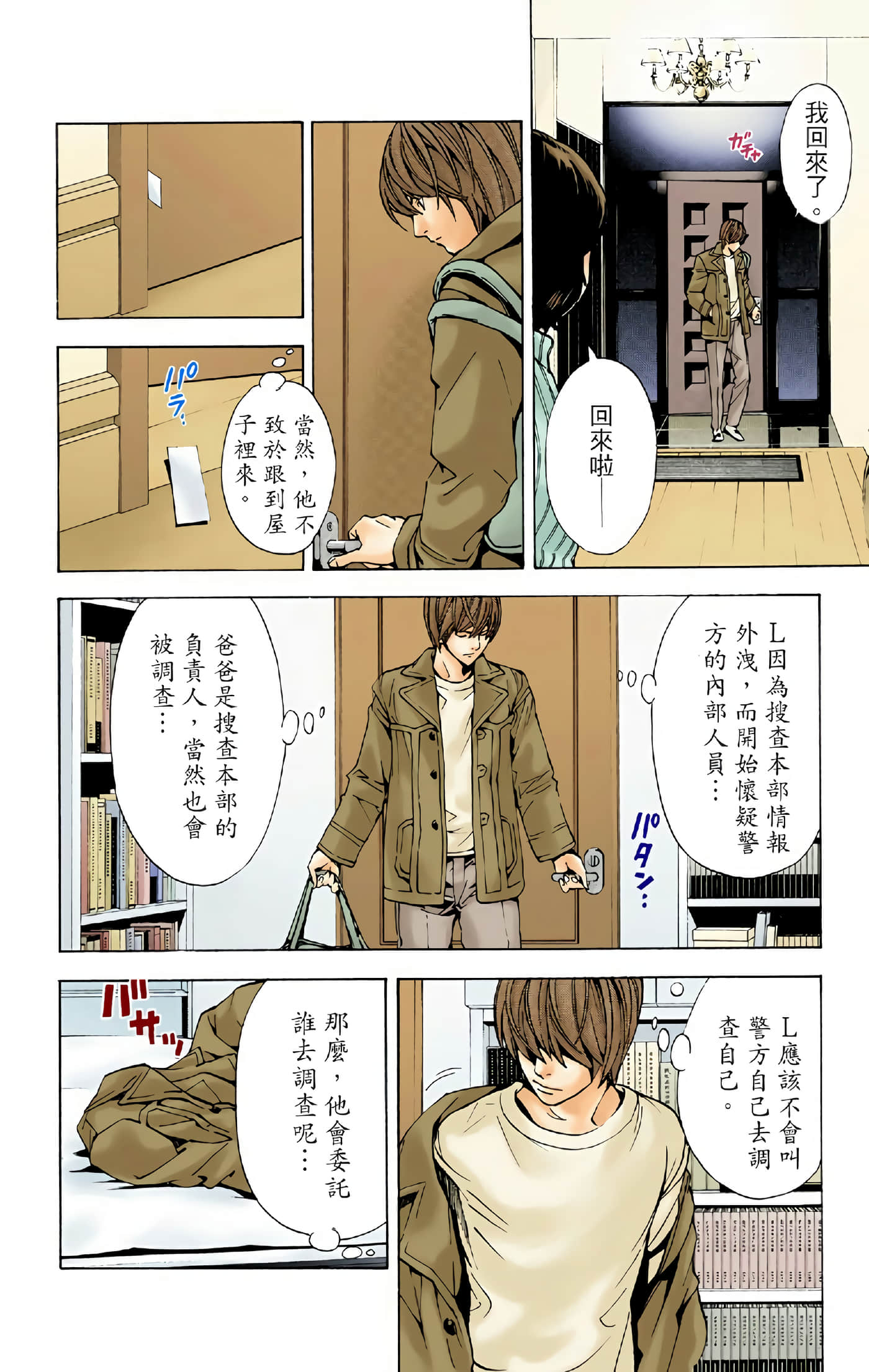 Page 136