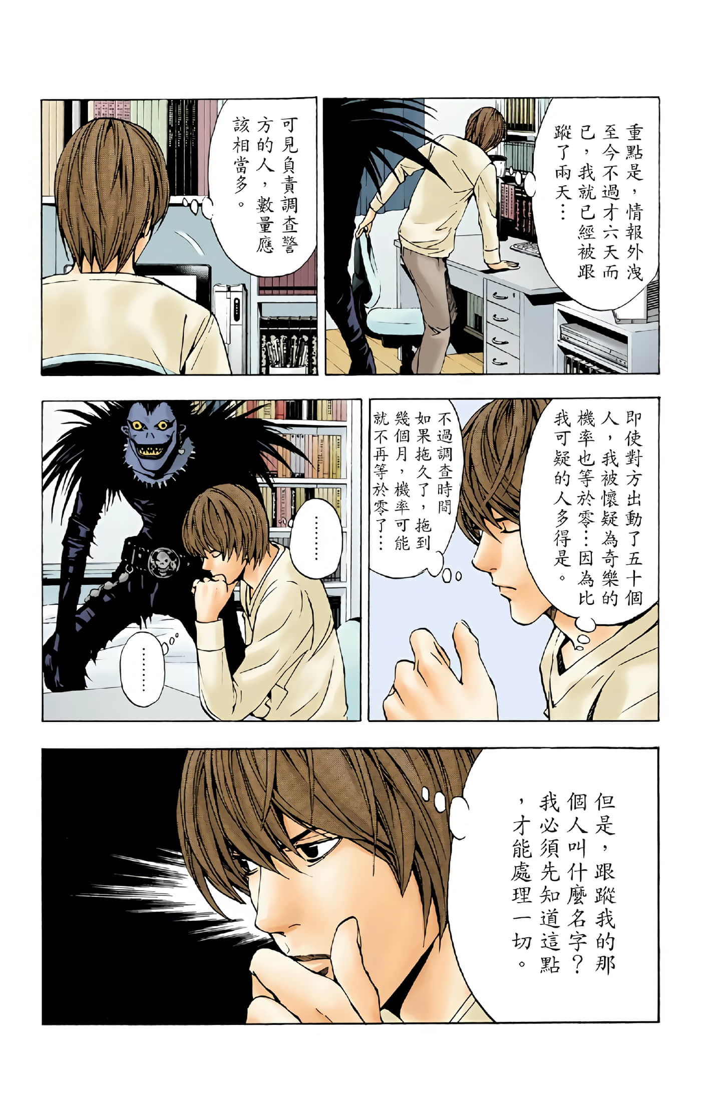 Page 137