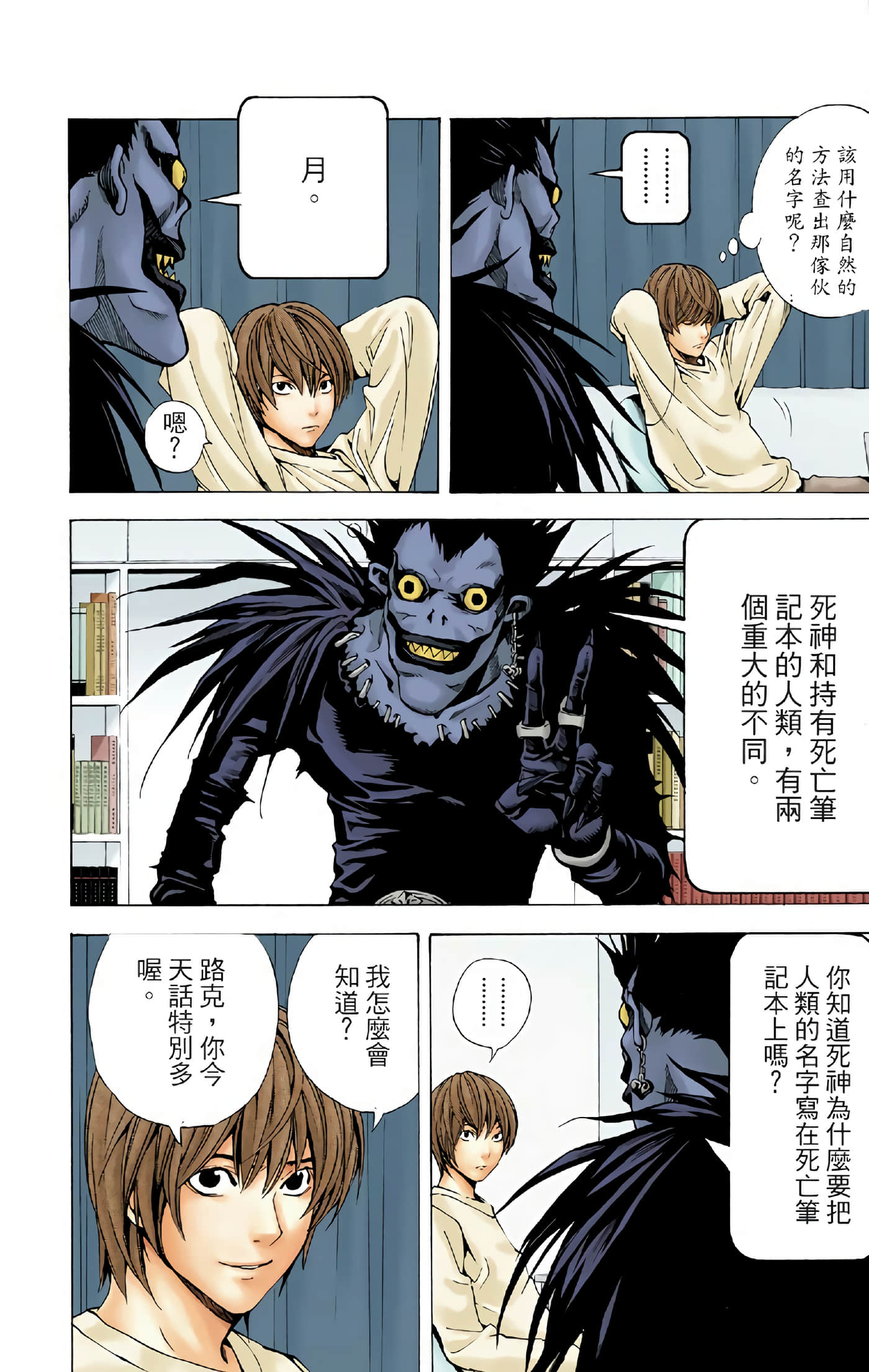 Page 138