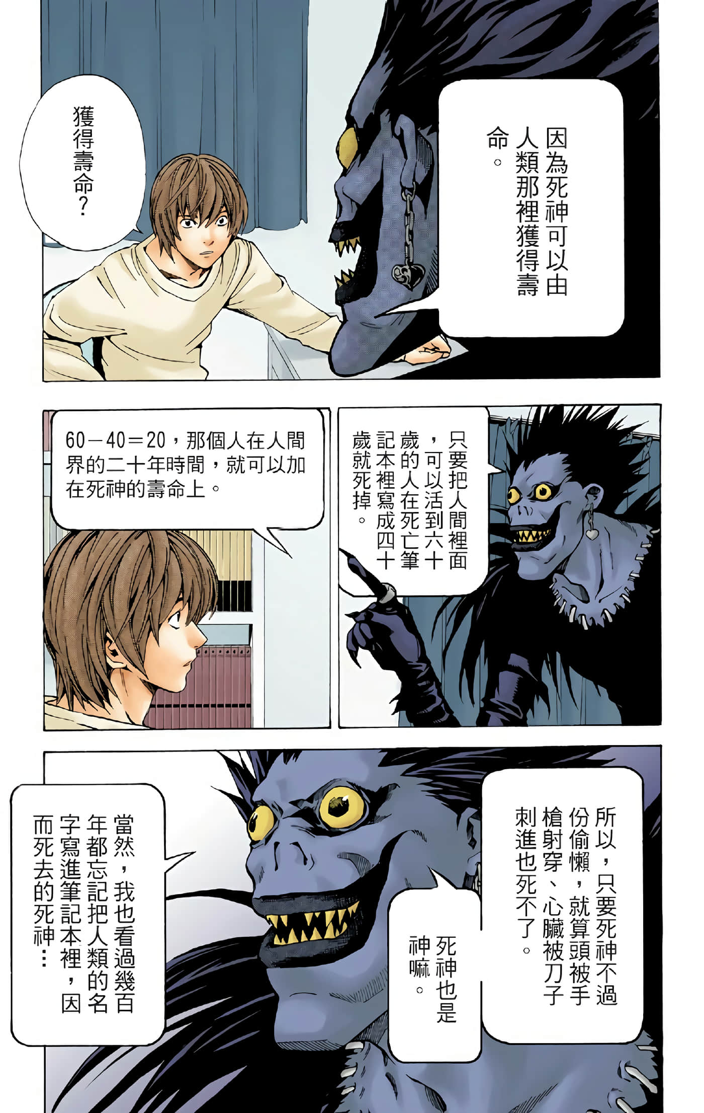 Page 139
