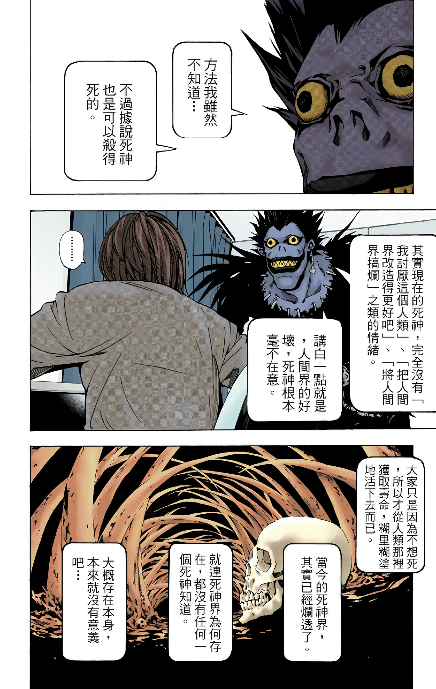 Page 140
