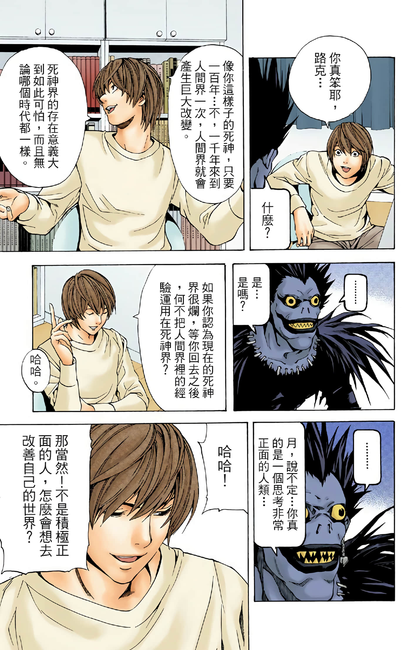 Page 141
