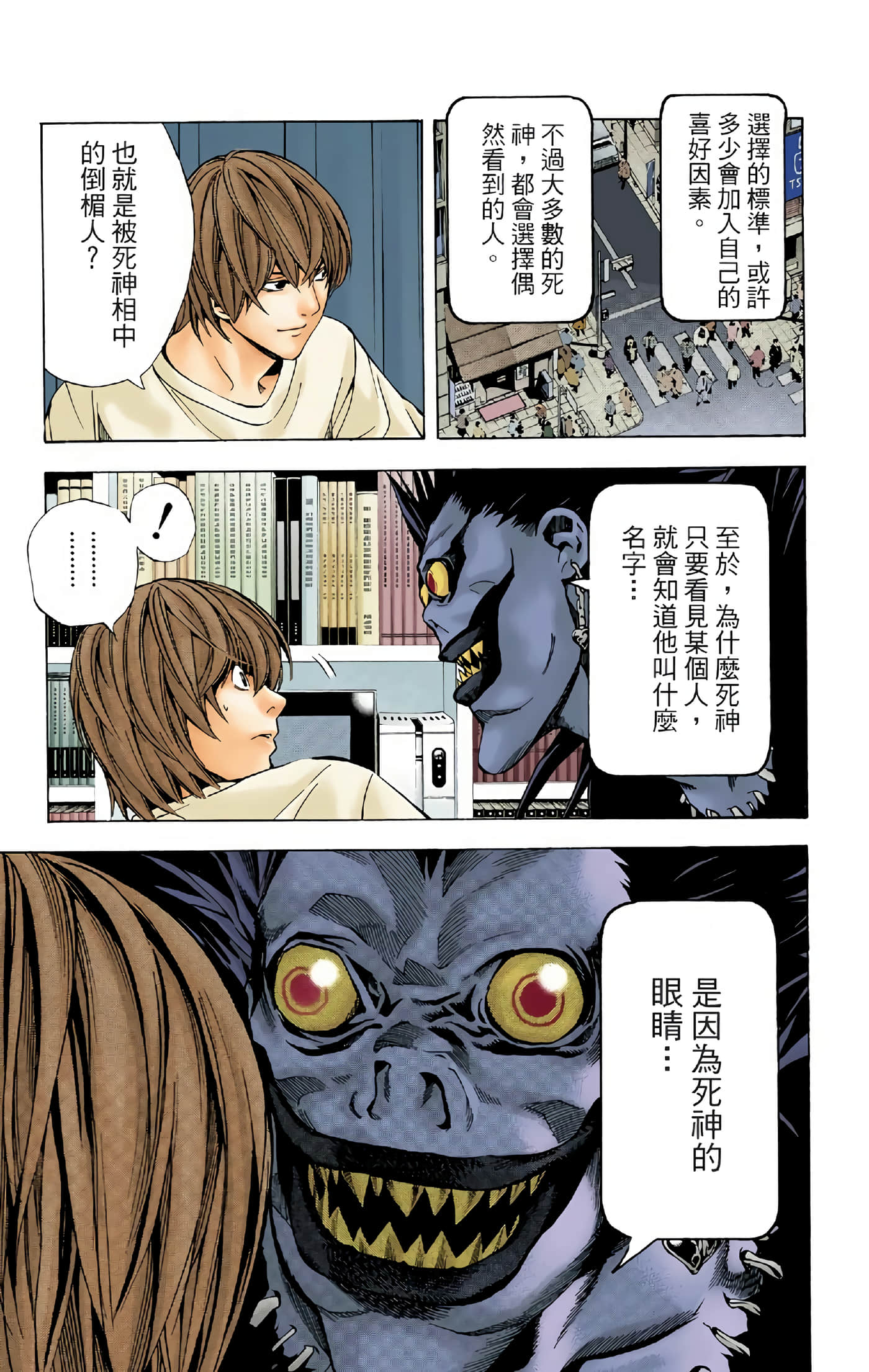 Page 143