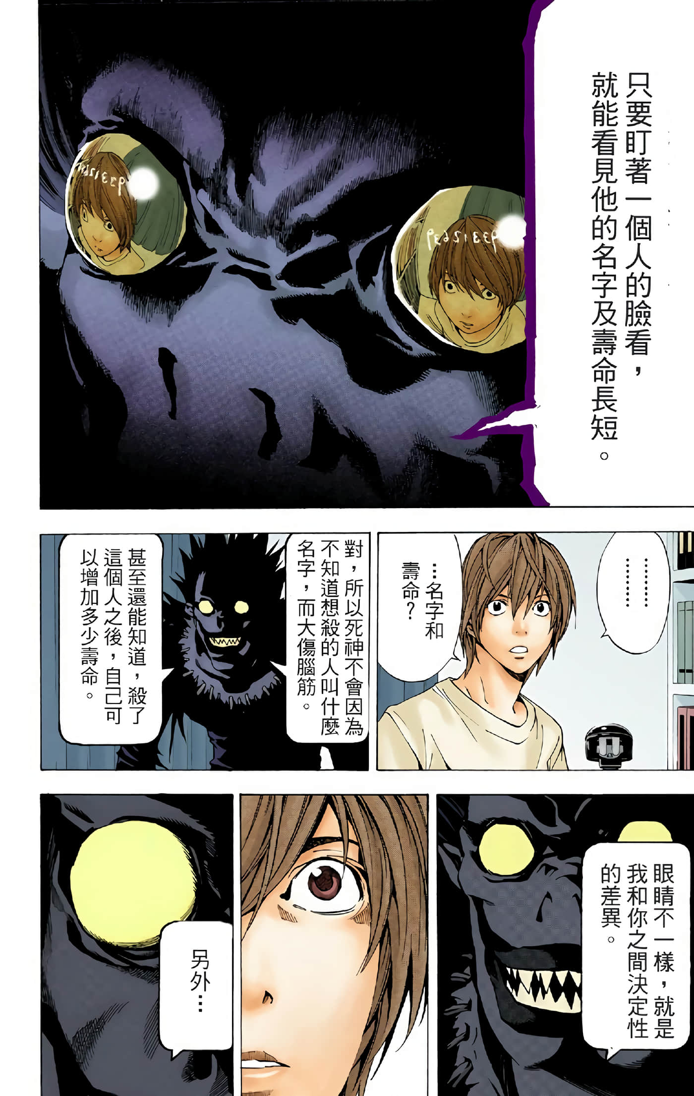 Page 144