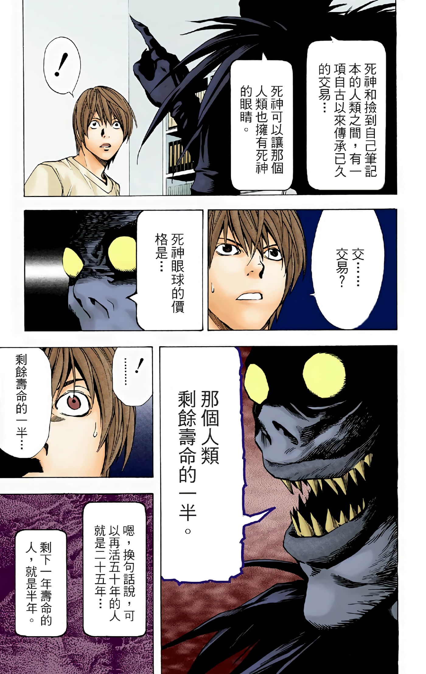 Page 145