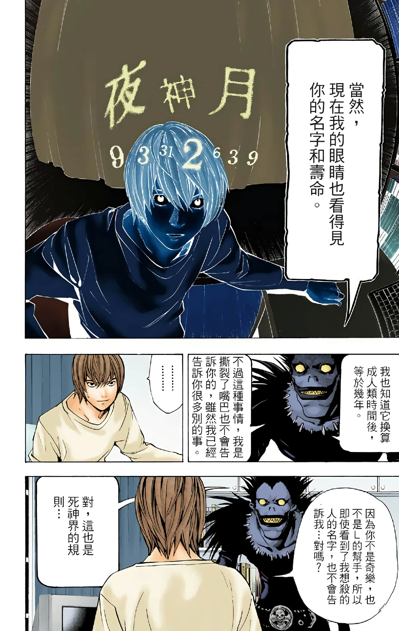 Page 146