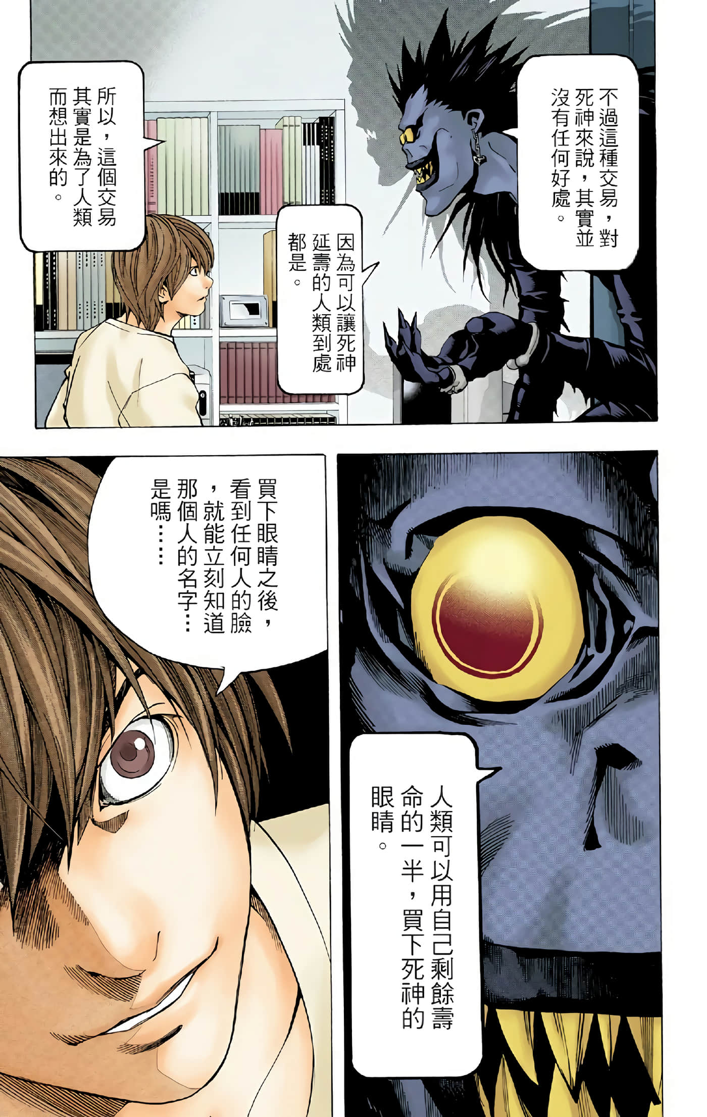 Page 147