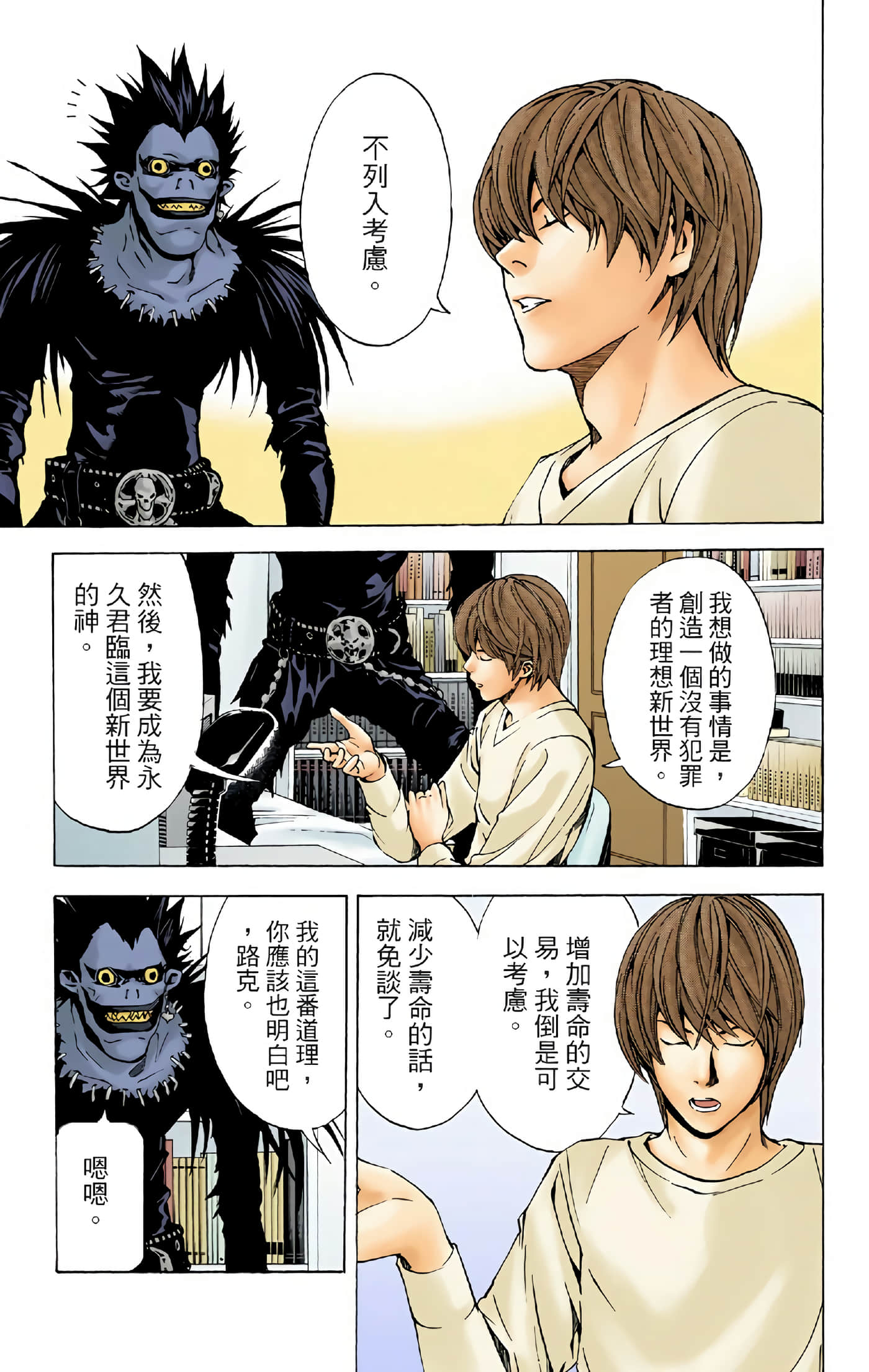 Page 151