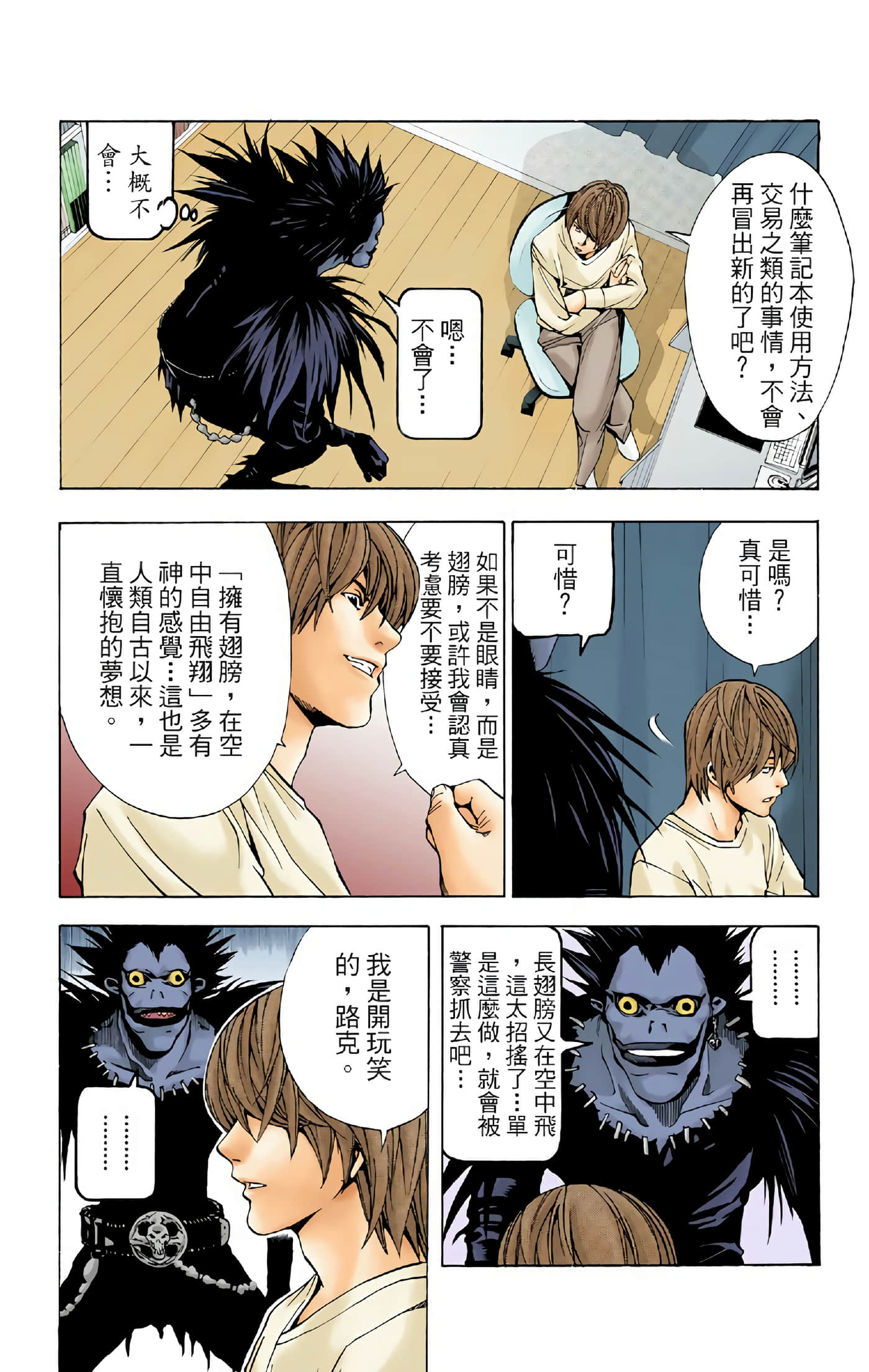 Page 154
