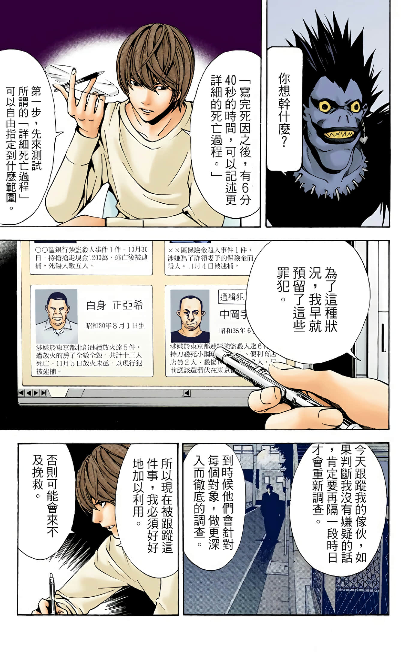 Page 157