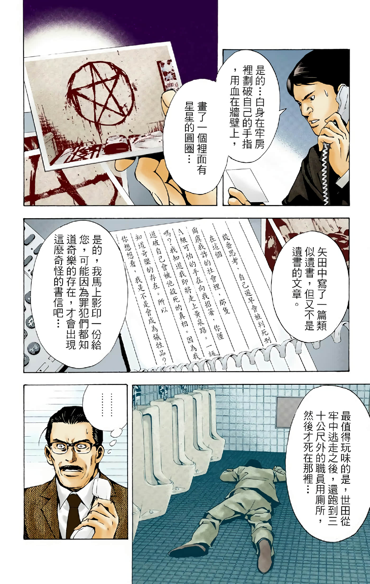 Page 160