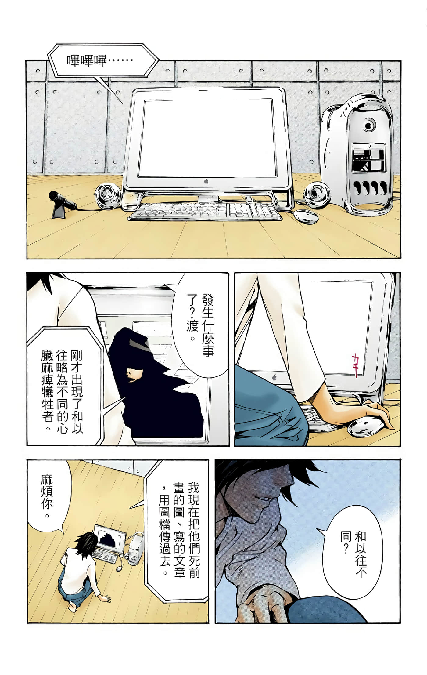 Page 161