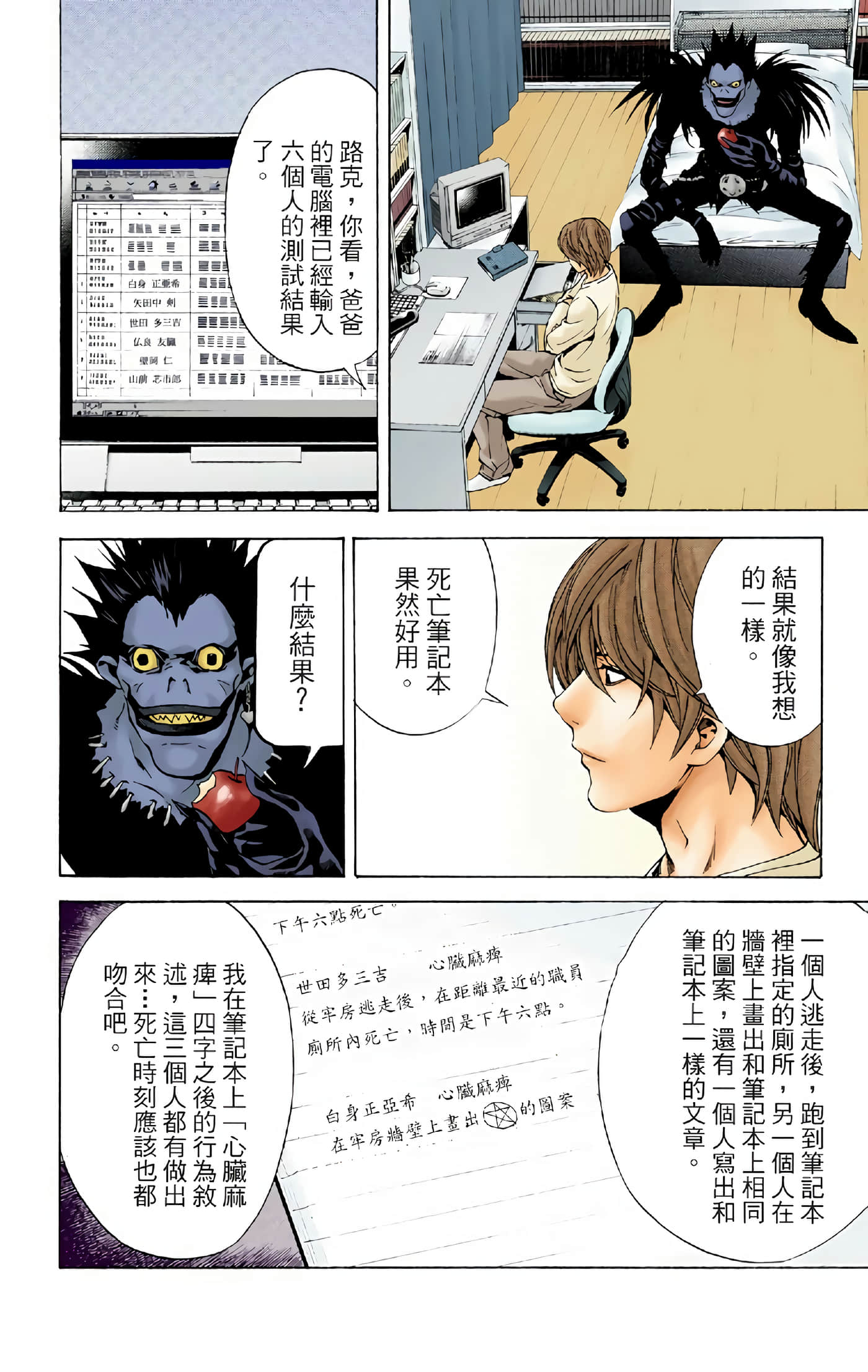 Page 164