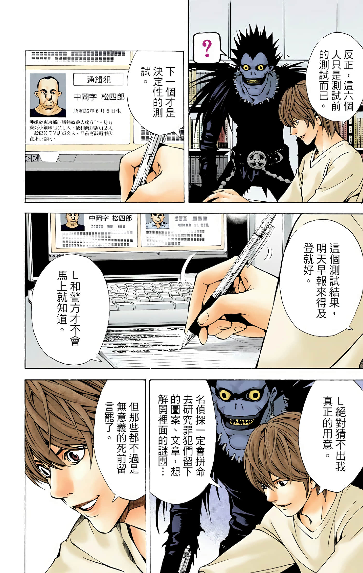 Page 166
