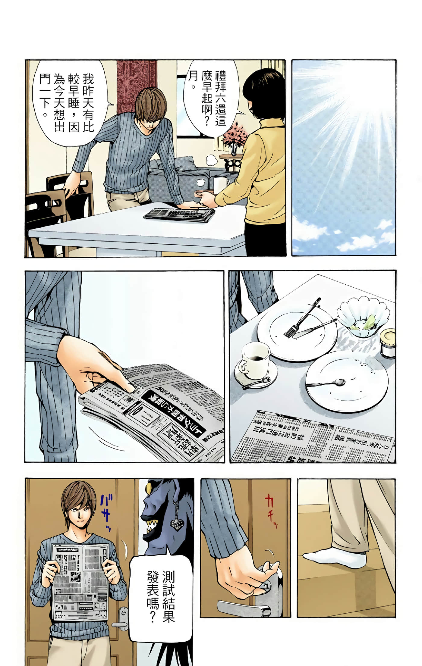 Page 168