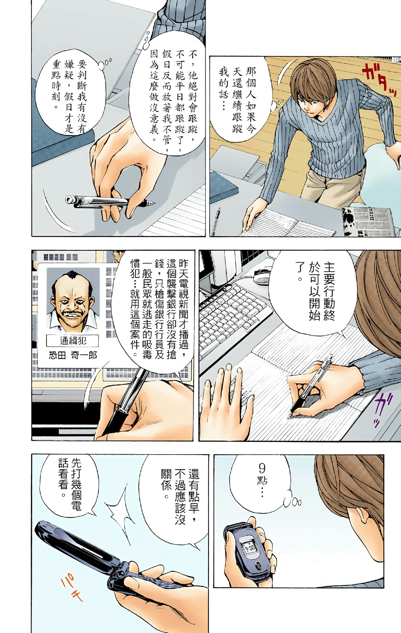 Page 170