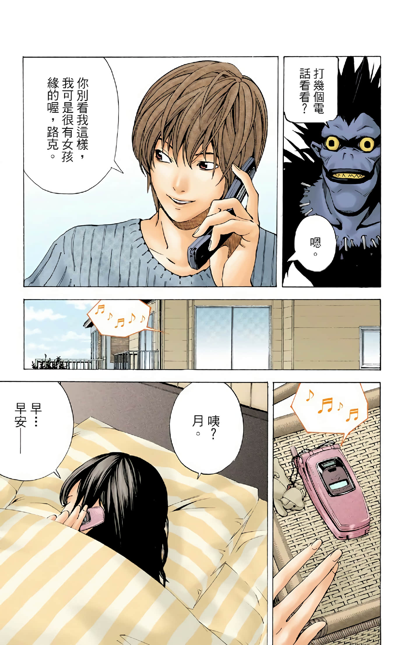 Page 171