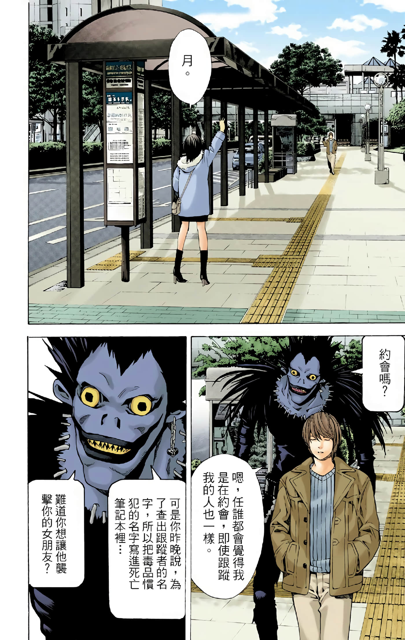 Page 174