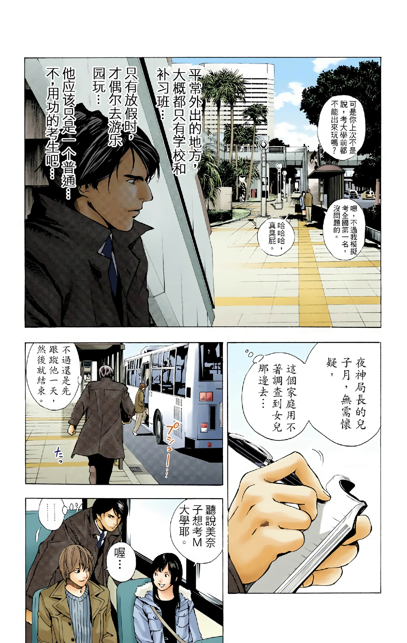 Page 176