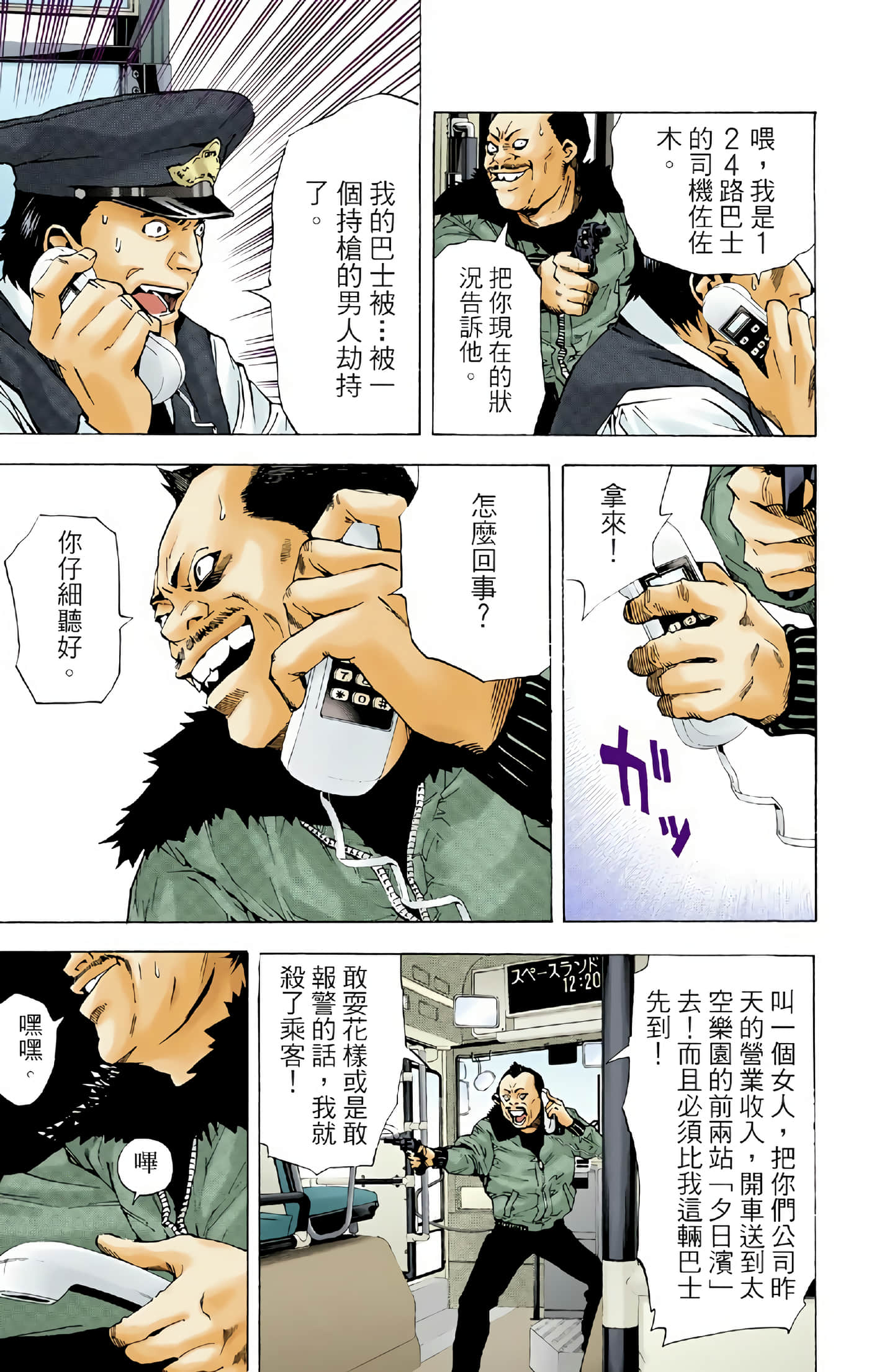 Page 179