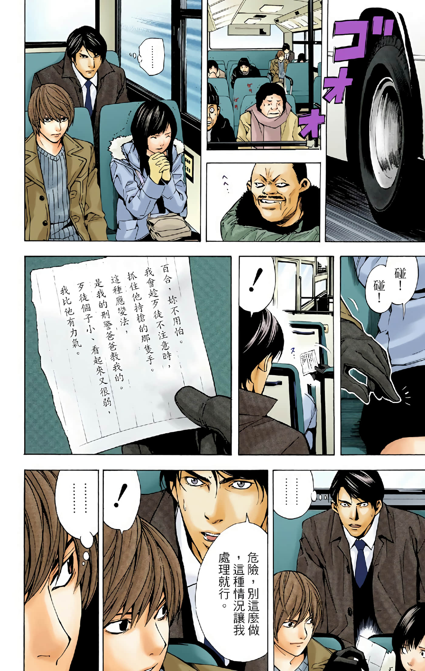Page 180
