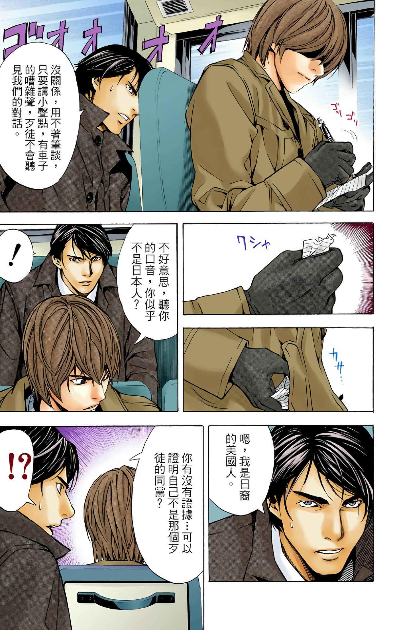 Page 181