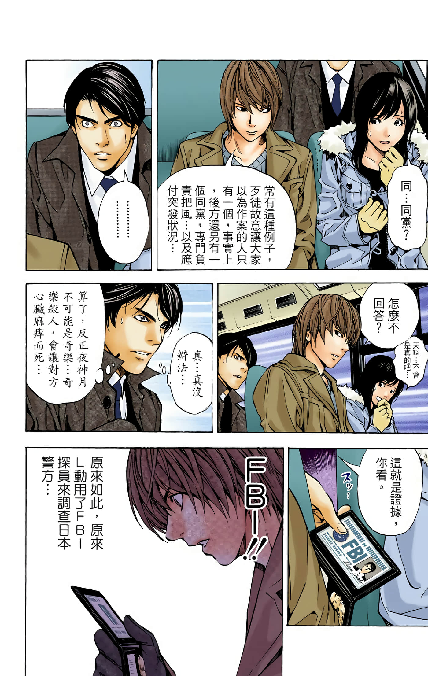 Page 182