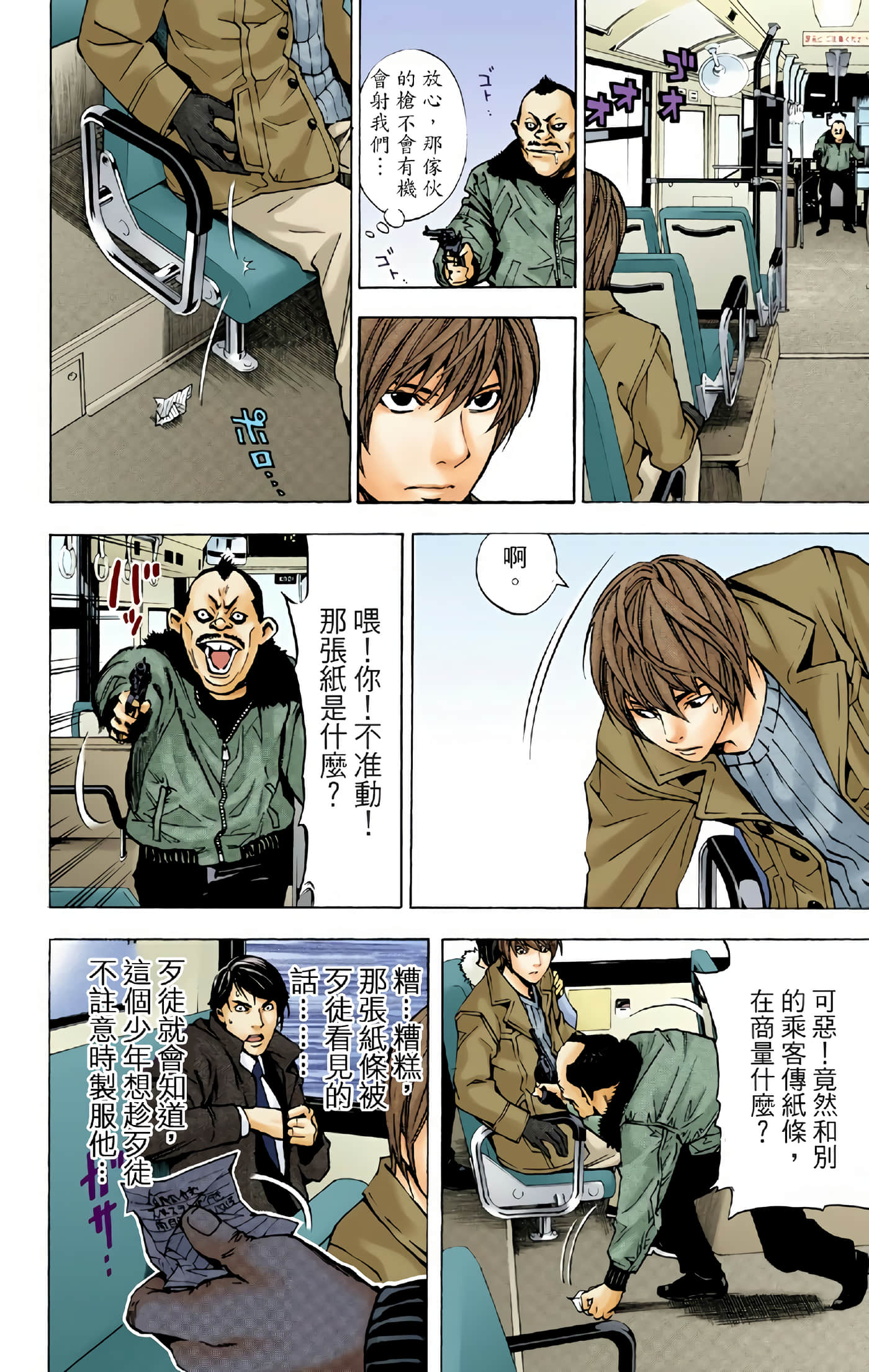 Page 184