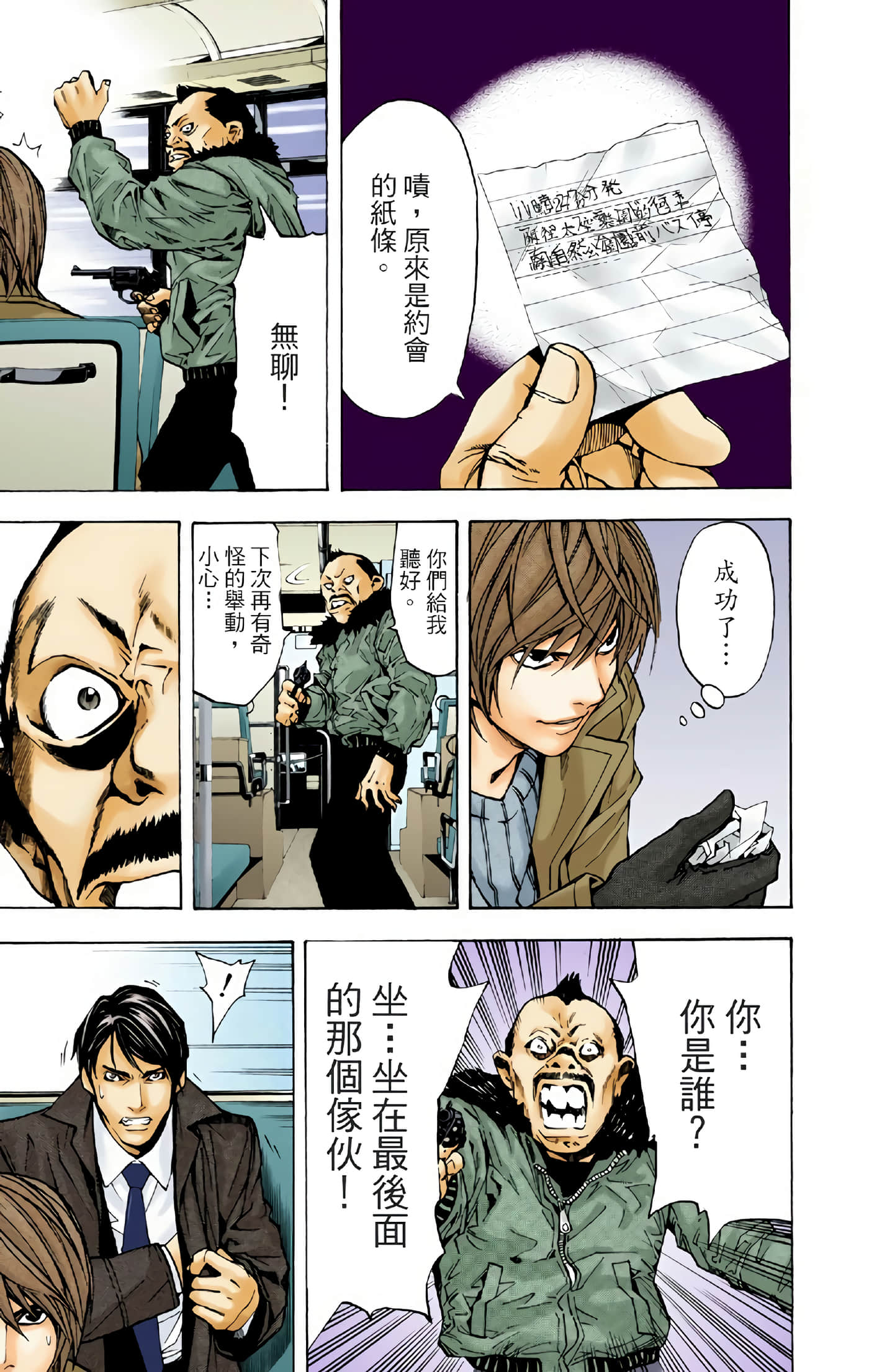 Page 185